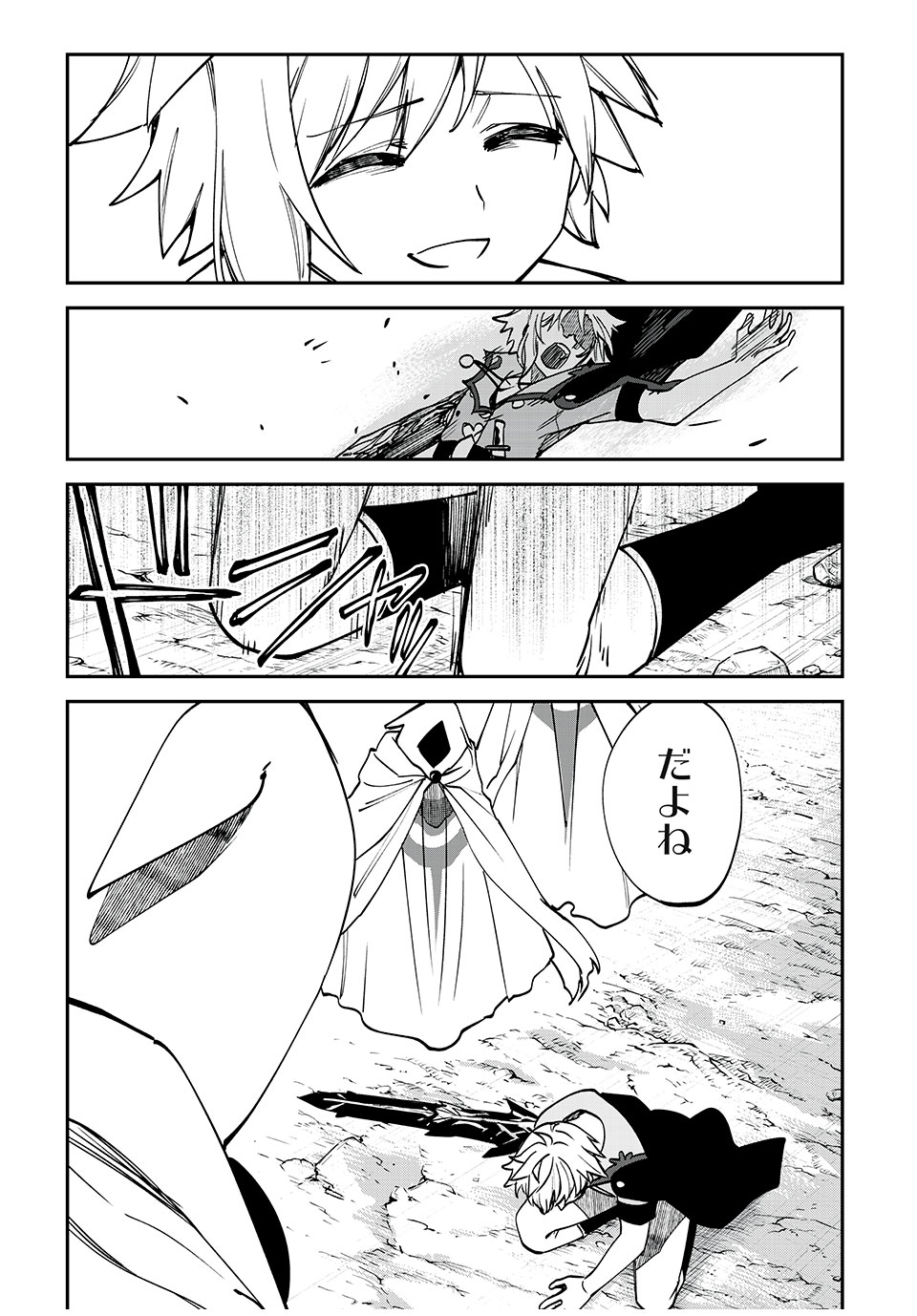Tales of Crestoria - Togabito no Saika Chapter 73 20ページ