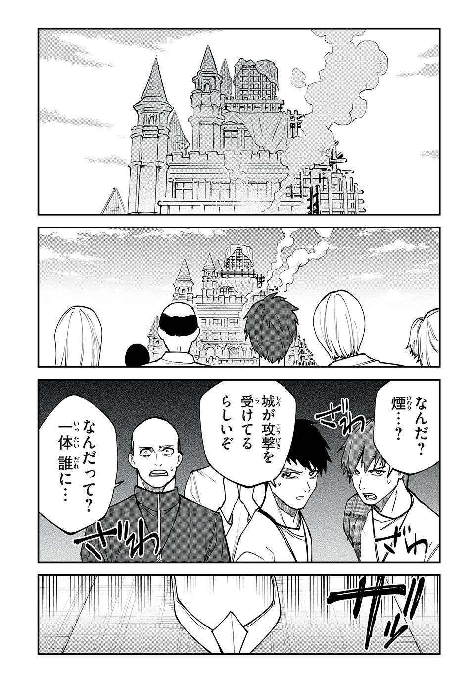 Tales of Crestoria - Togabito no Saika Chapter 73 5ページ