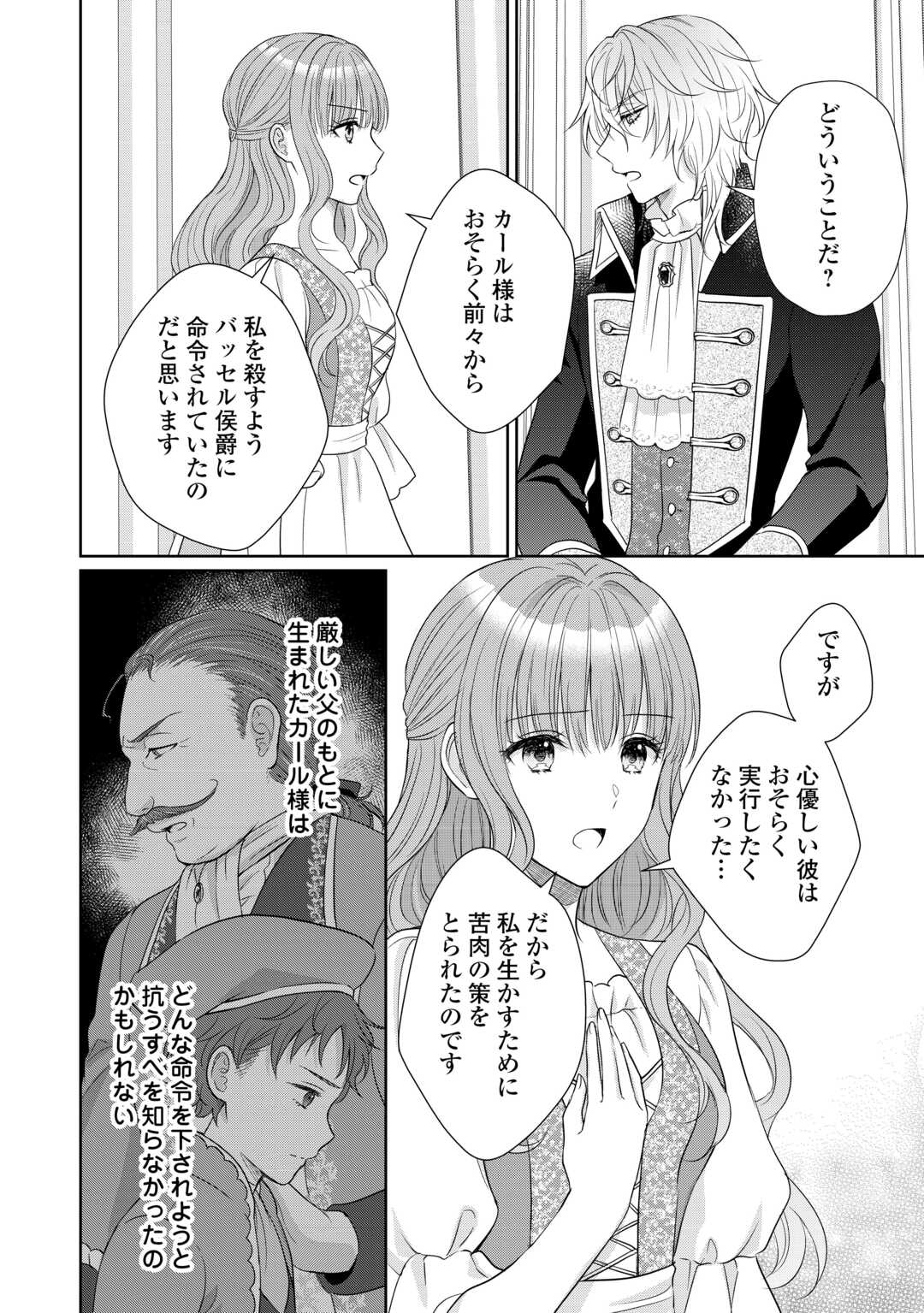 Genko Ookami no Reitetsu Kokuou Heika ni Dekiai Sarete Komatteimasu! Chapter 12 10ページ