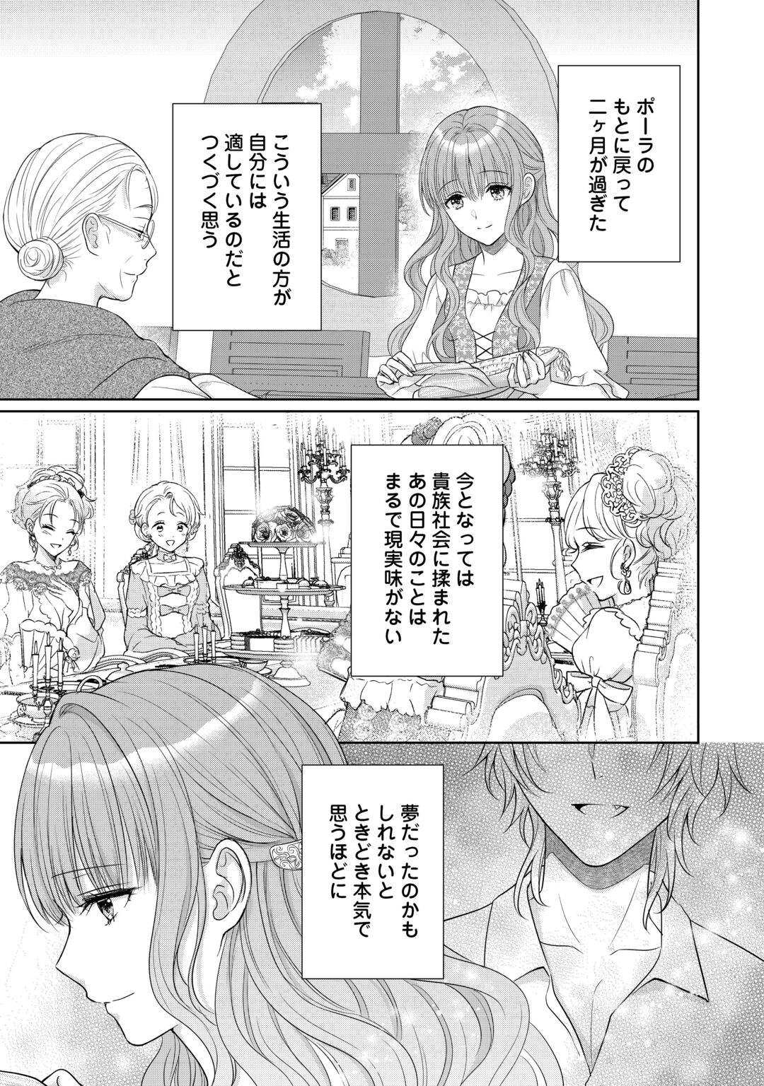 Genko Ookami no Reitetsu Kokuou Heika ni Dekiai Sarete Komatteimasu! Chapter 13 13ページ