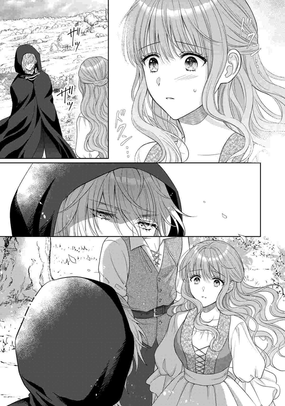 Genko Ookami no Reitetsu Kokuou Heika ni Dekiai Sarete Komatteimasu! Chapter 13 27ページ