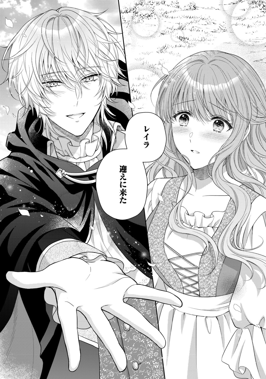 Genko Ookami no Reitetsu Kokuou Heika ni Dekiai Sarete Komatteimasu! Chapter 13 28ページ