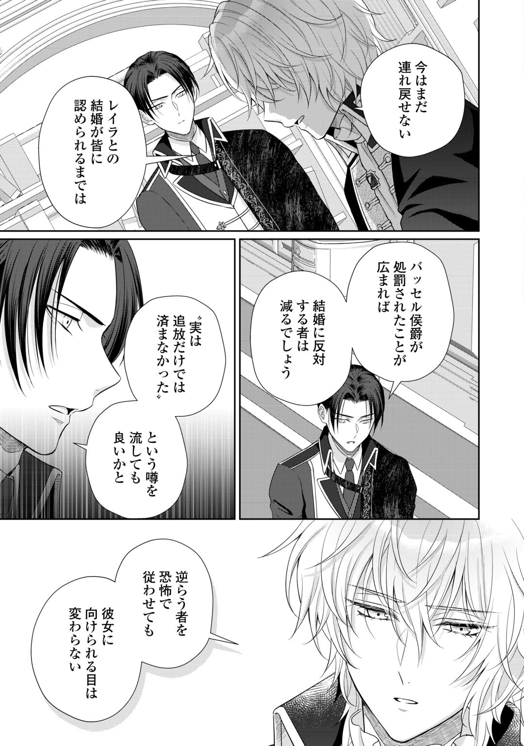 Genko Ookami no Reitetsu Kokuou Heika ni Dekiai Sarete Komatteimasu! Chapter 13 5ページ