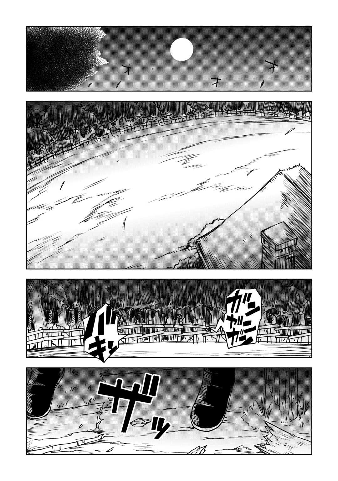 Isekai Tensei Soudouki Chapter 108 2ページ