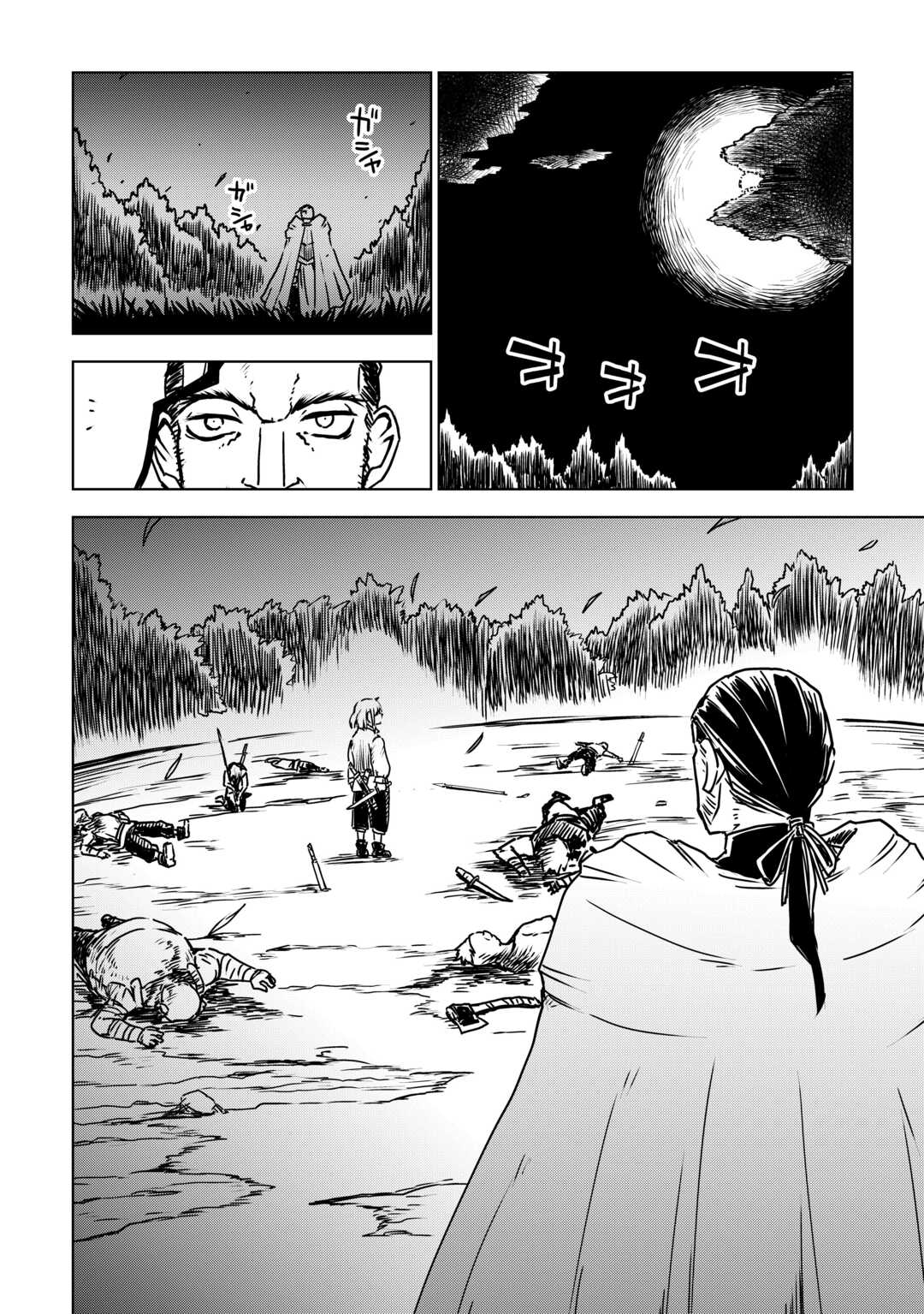 Isekai Tensei Soudouki Chapter 108 14ページ