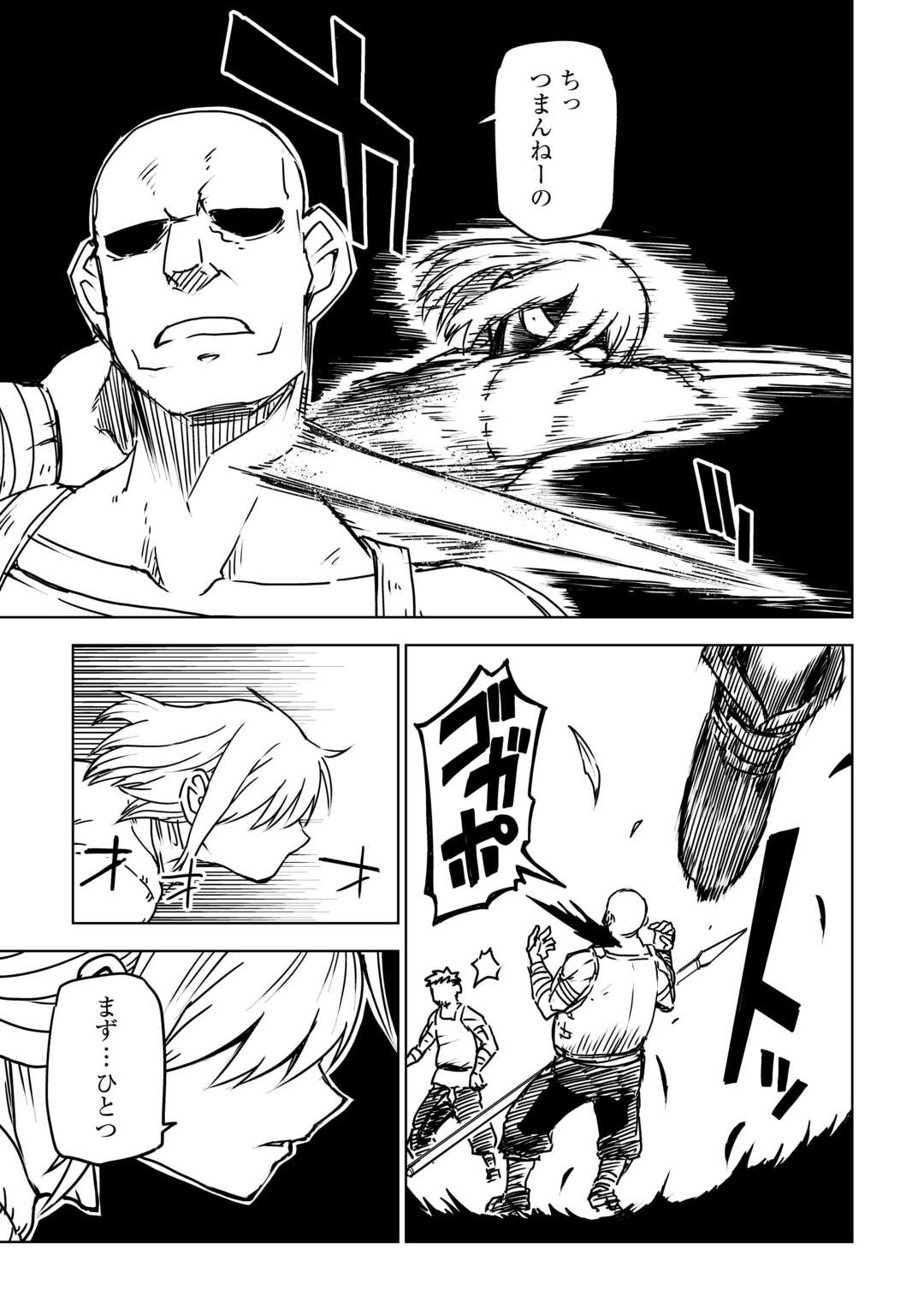 Isekai Tensei Soudouki Chapter 108 7ページ