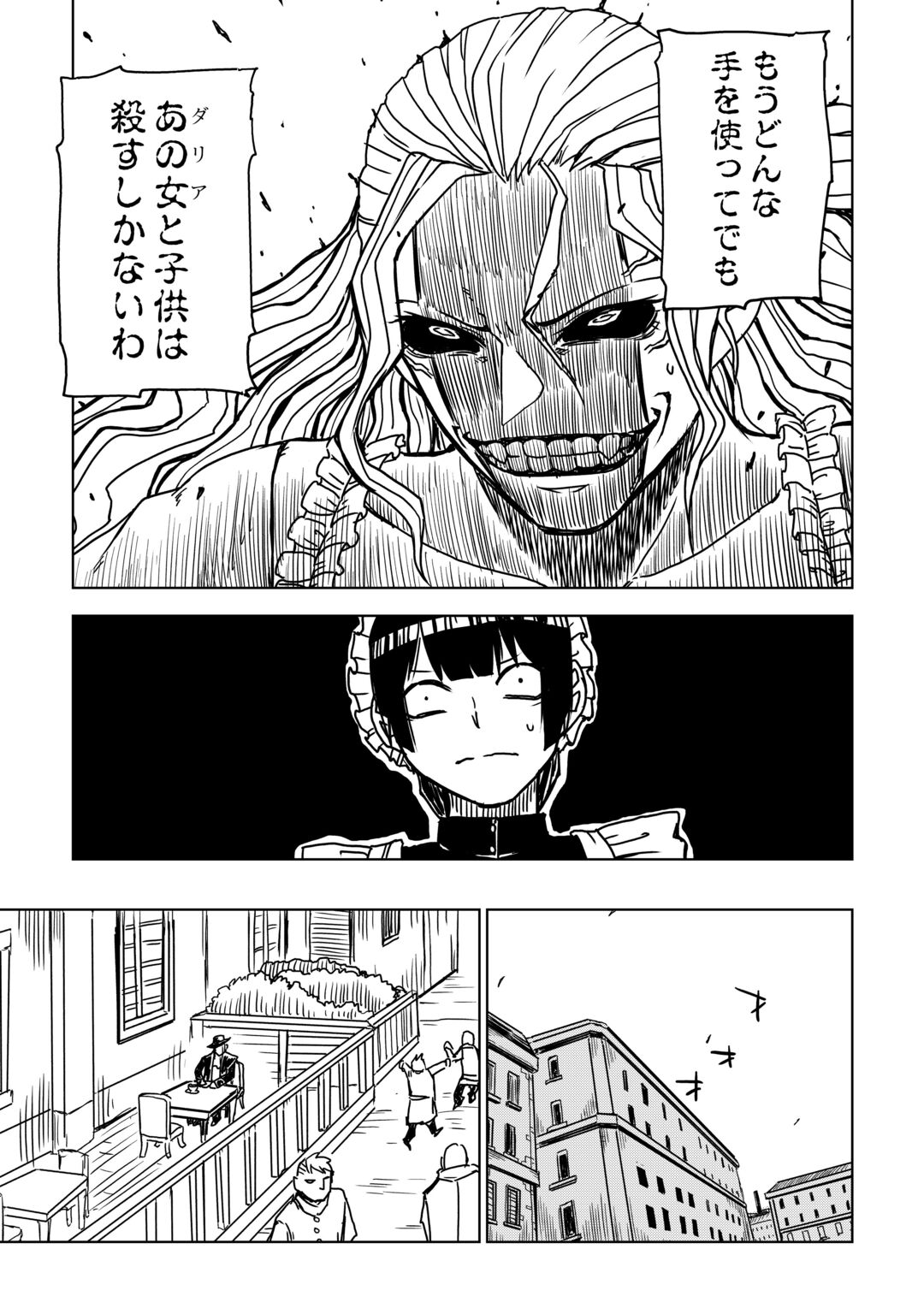 Isekai Tensei Soudouki Chapter 109 13ページ