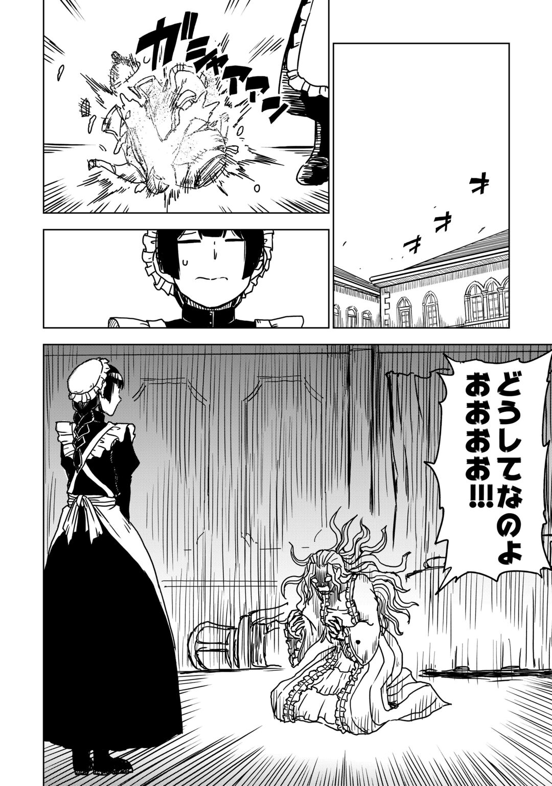Isekai Tensei Soudouki Chapter 109 8ページ