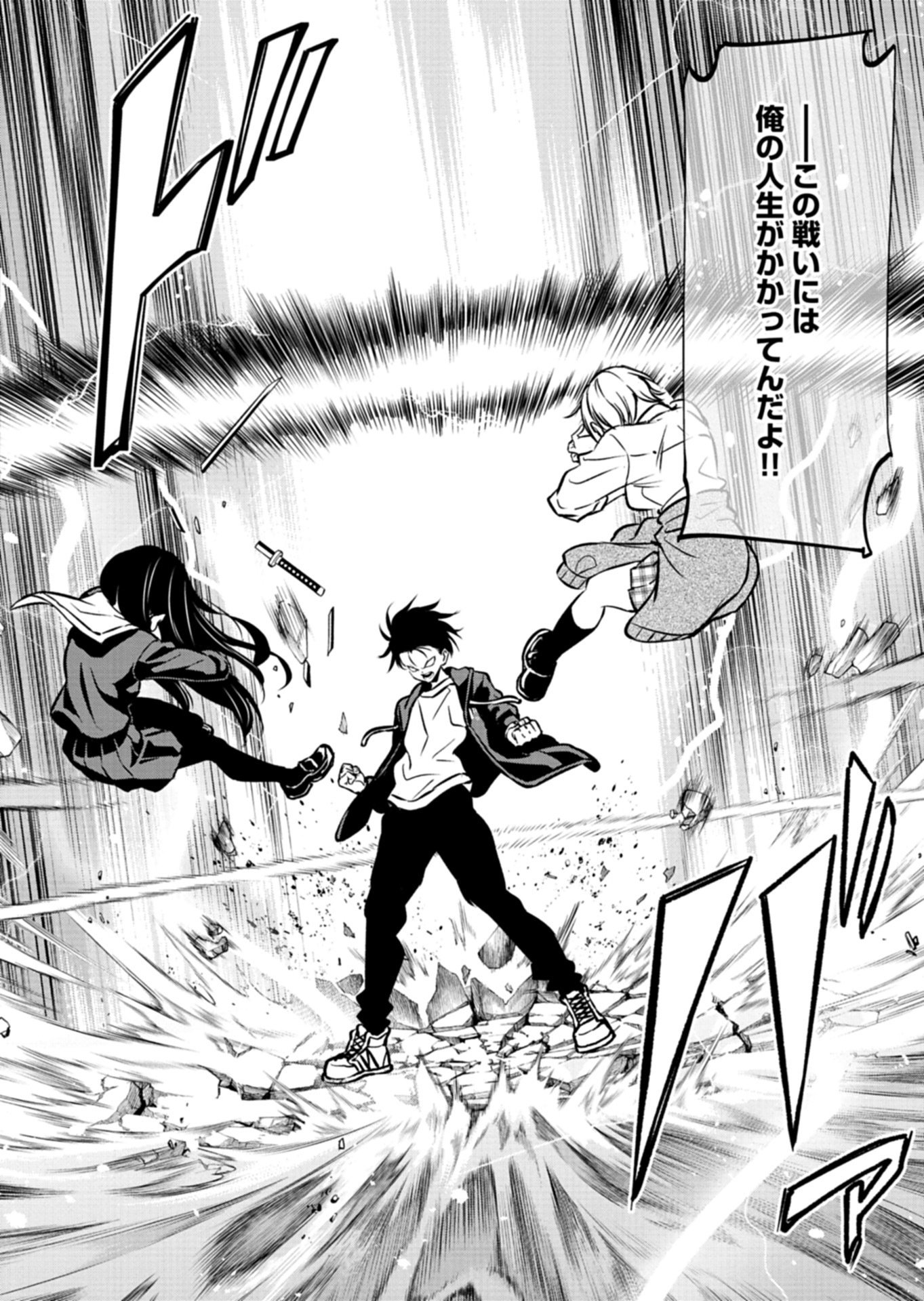 Isekai kara Kikan Shitara Chikyuu mo Kanari Fantasy deshita. Ato, Make Heroine-domo Kocchi Minna. Chapter 11.2 2ページ
