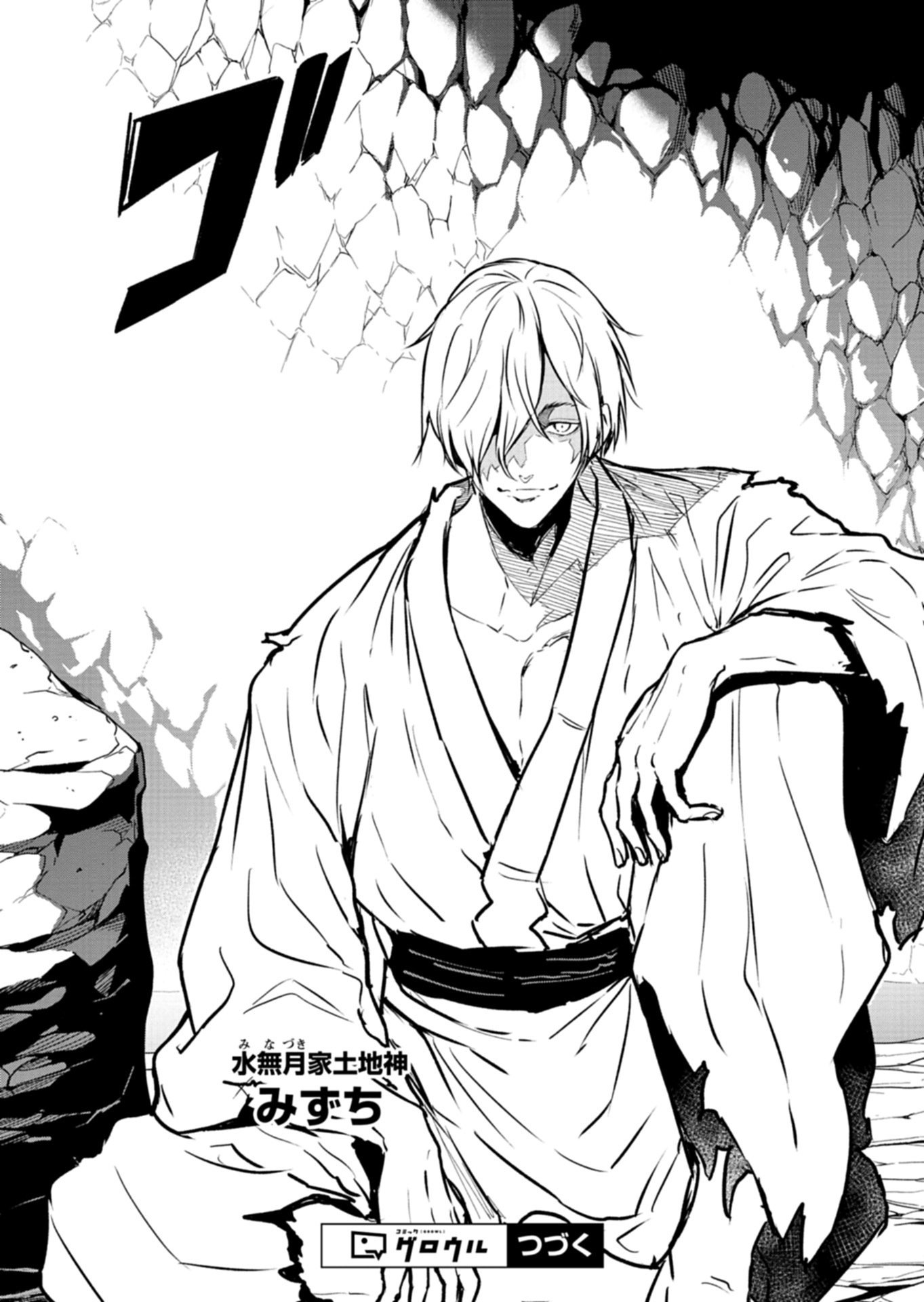 Isekai kara Kikan Shitara Chikyuu mo Kanari Fantasy deshita. Ato, Make Heroine-domo Kocchi Minna. Chapter 11.2 11ページ