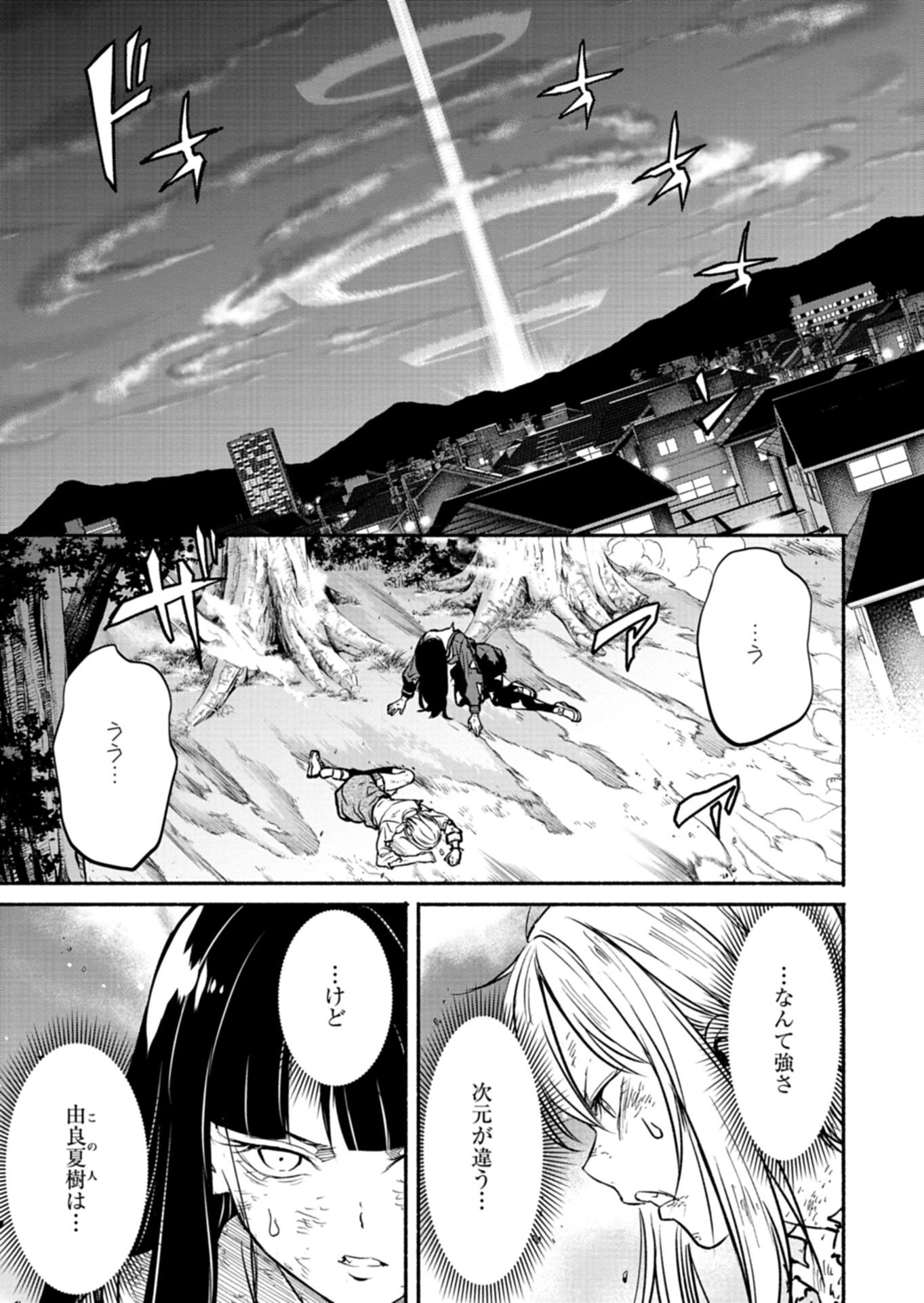 Isekai kara Kikan Shitara Chikyuu mo Kanari Fantasy deshita. Ato, Make Heroine-domo Kocchi Minna. Chapter 11.2 3ページ