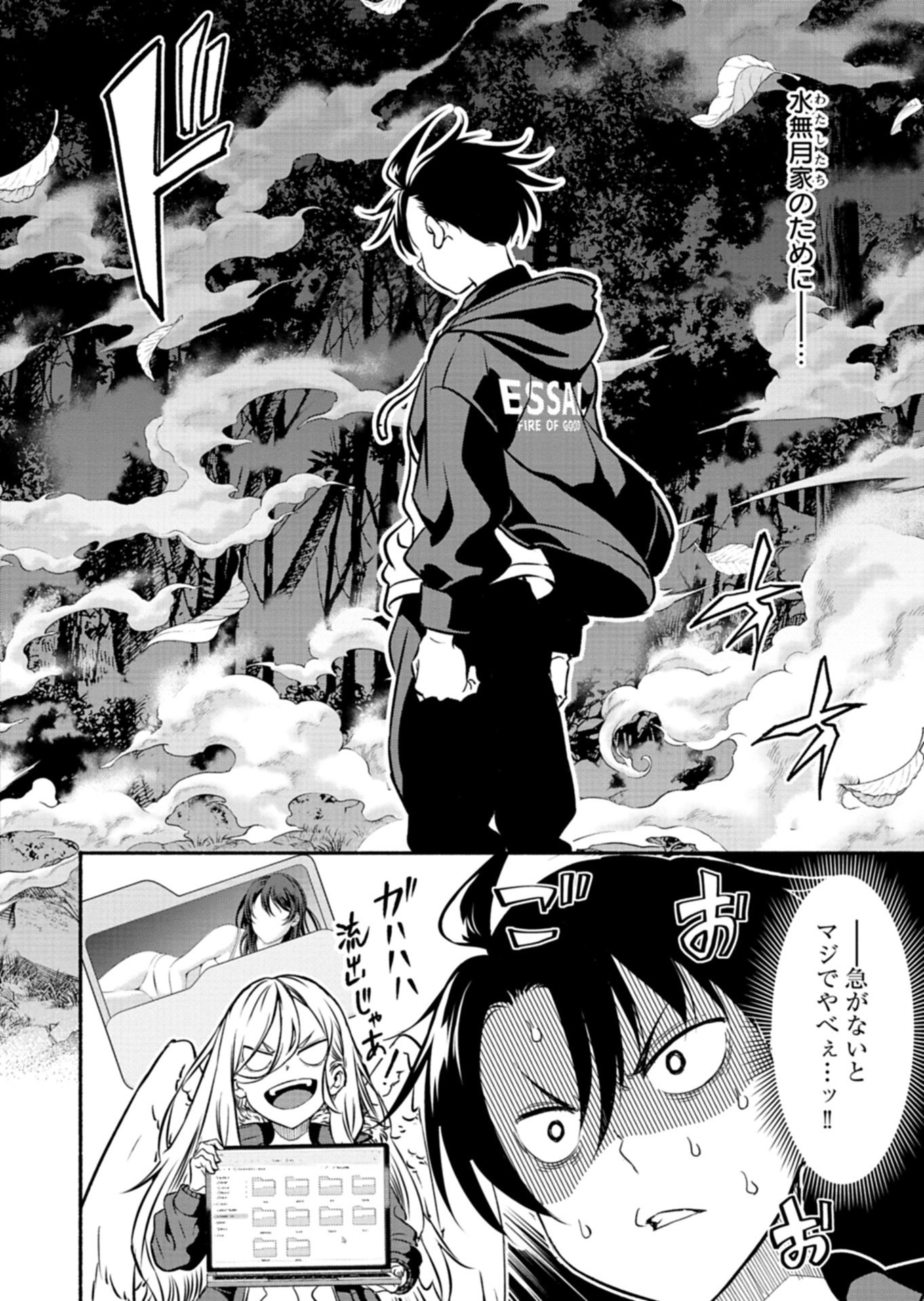 Isekai kara Kikan Shitara Chikyuu mo Kanari Fantasy deshita. Ato, Make Heroine-domo Kocchi Minna. Chapter 11.2 4ページ