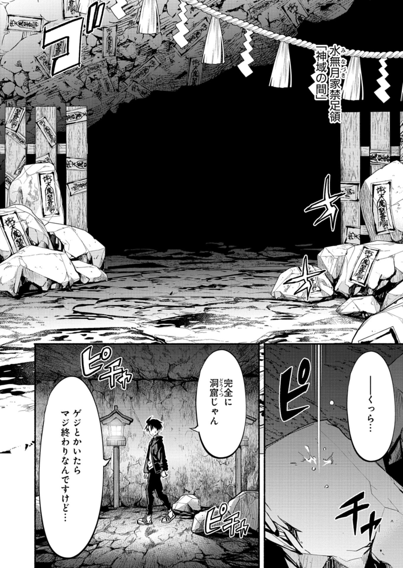 Isekai kara Kikan Shitara Chikyuu mo Kanari Fantasy deshita. Ato, Make Heroine-domo Kocchi Minna. Chapter 11.2 8ページ
