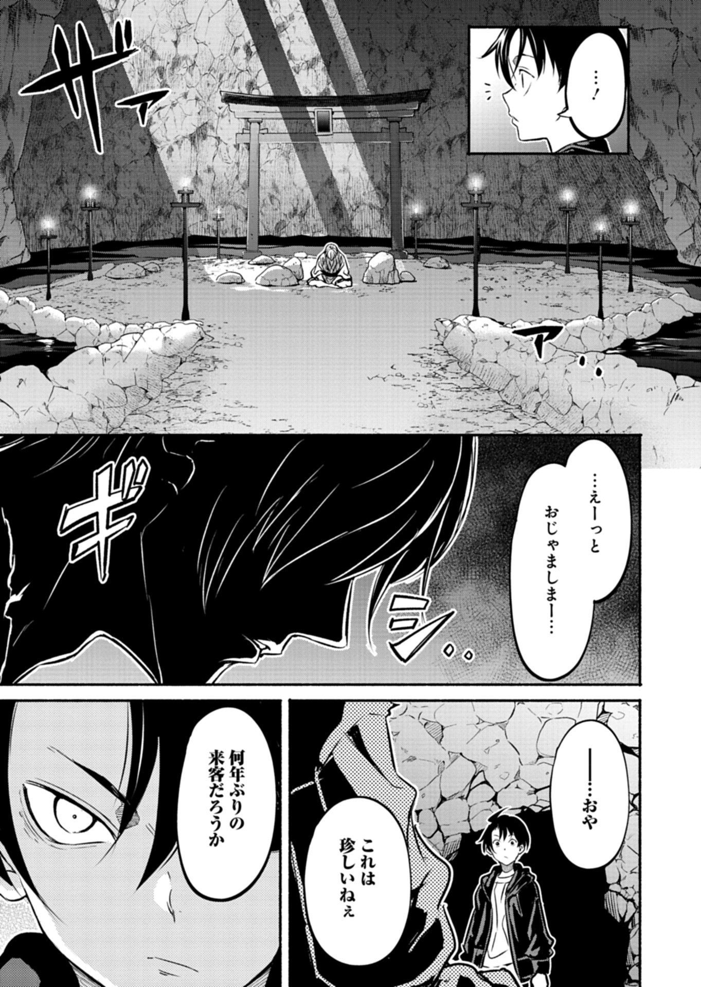 Isekai kara Kikan Shitara Chikyuu mo Kanari Fantasy deshita. Ato, Make Heroine-domo Kocchi Minna. Chapter 11.2 9ページ