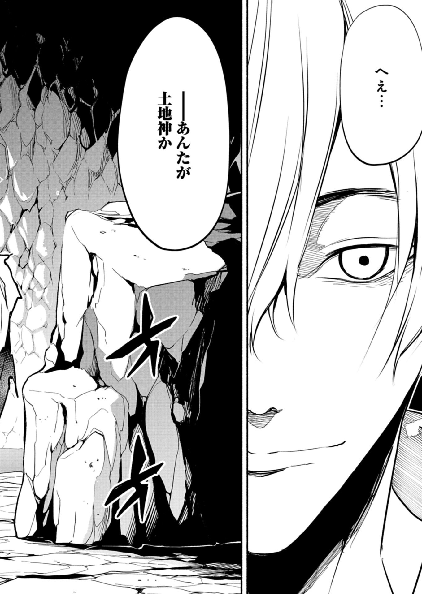 Isekai kara Kikan Shitara Chikyuu mo Kanari Fantasy deshita. Ato, Make Heroine-domo Kocchi Minna. Chapter 11.2 10ページ