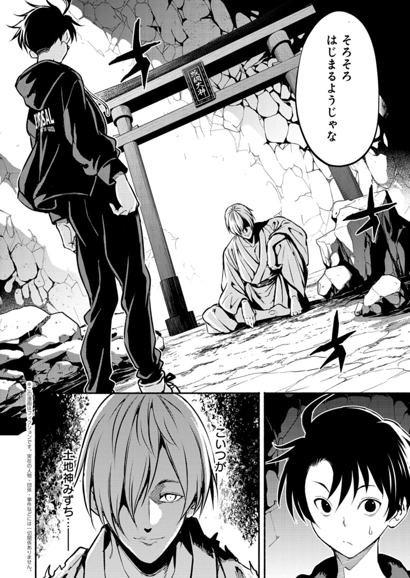 Isekai kara Kikan Shitara Chikyuu mo Kanari Fantasy deshita. Ato, Make Heroine-domo Kocchi Minna. Chapter 12.1 2ページ