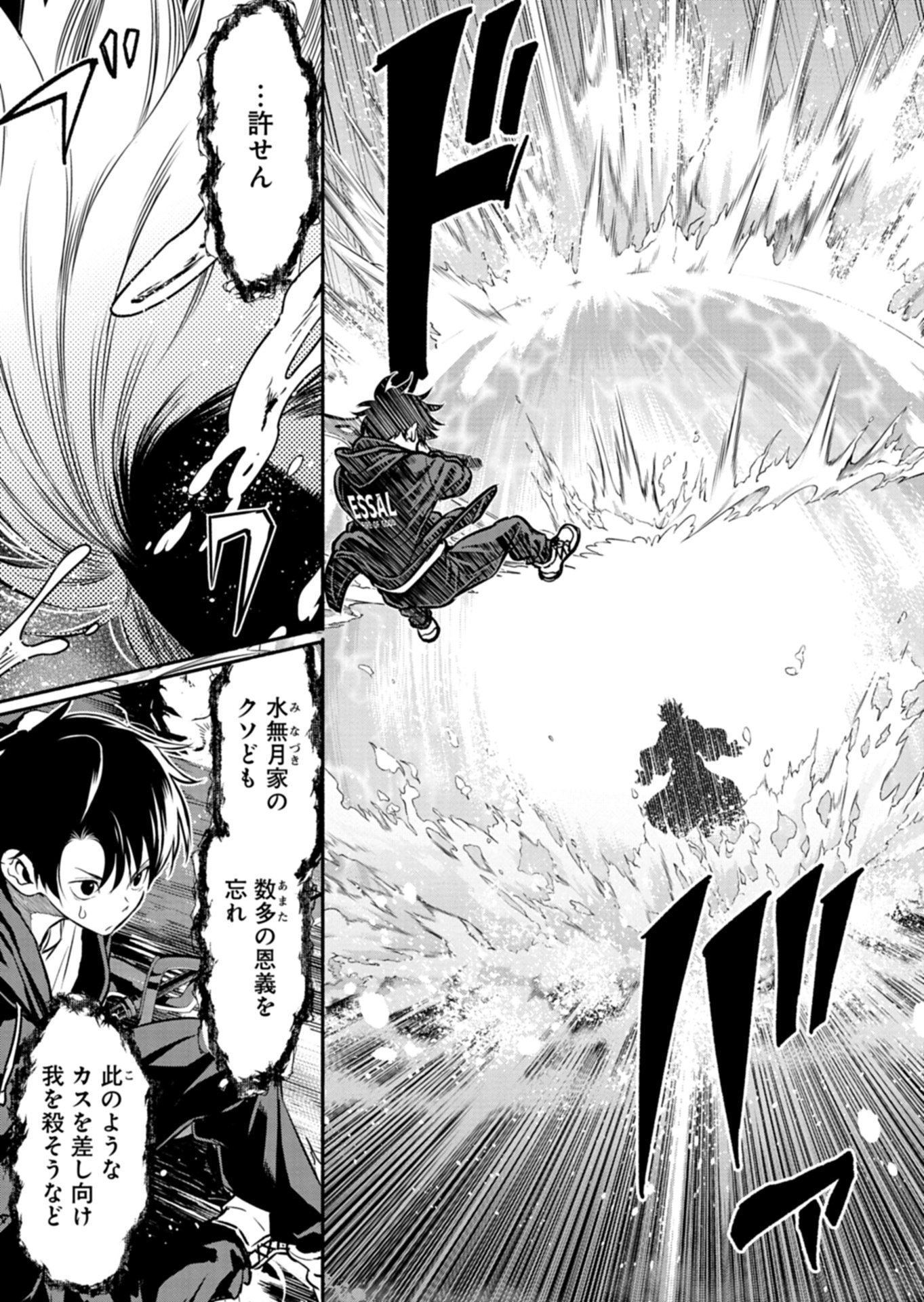 Isekai kara Kikan Shitara Chikyuu mo Kanari Fantasy deshita. Ato, Make Heroine-domo Kocchi Minna. Chapter 12.1 11ページ