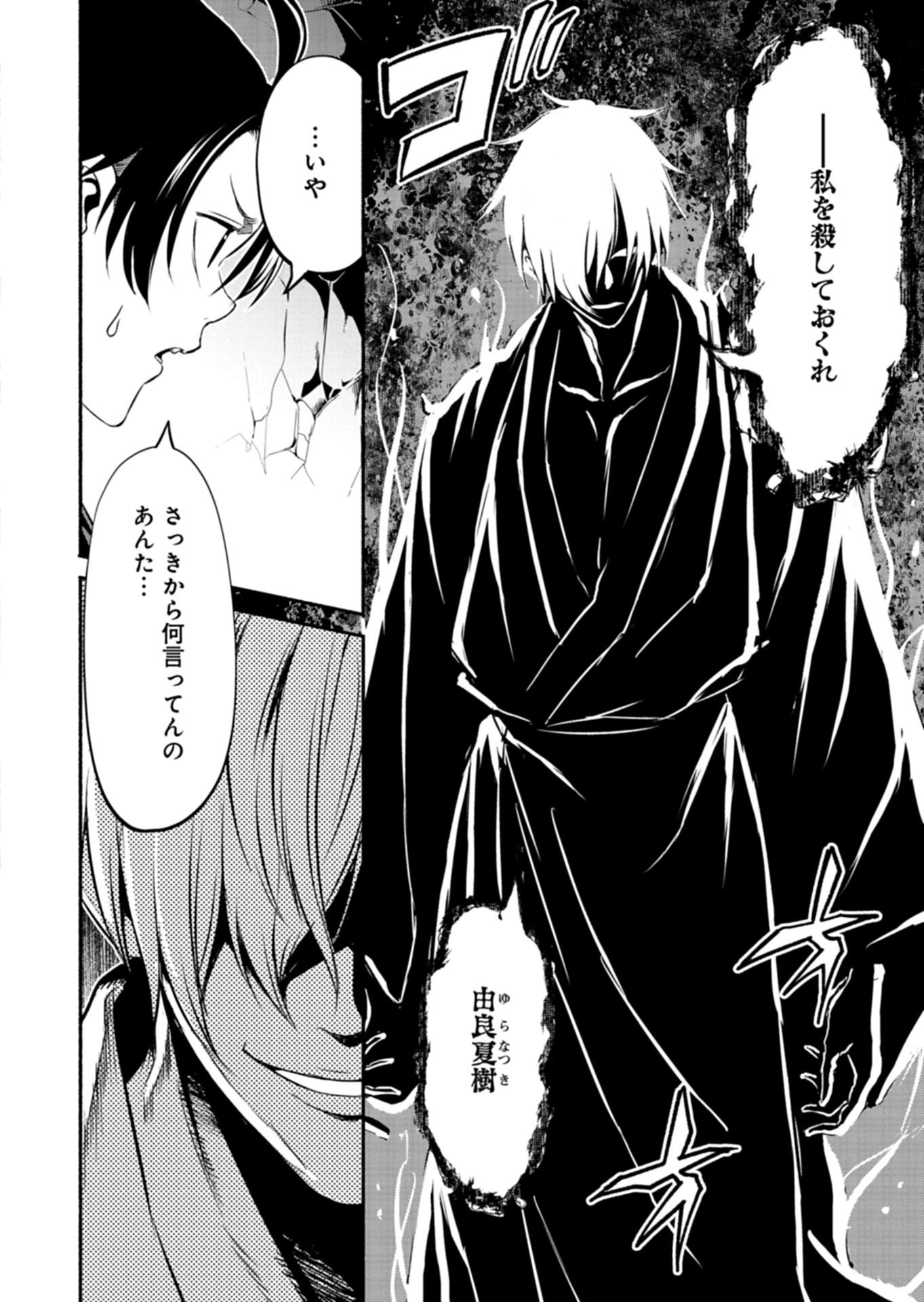 Isekai kara Kikan Shitara Chikyuu mo Kanari Fantasy deshita. Ato, Make Heroine-domo Kocchi Minna. Chapter 12.1 6ページ