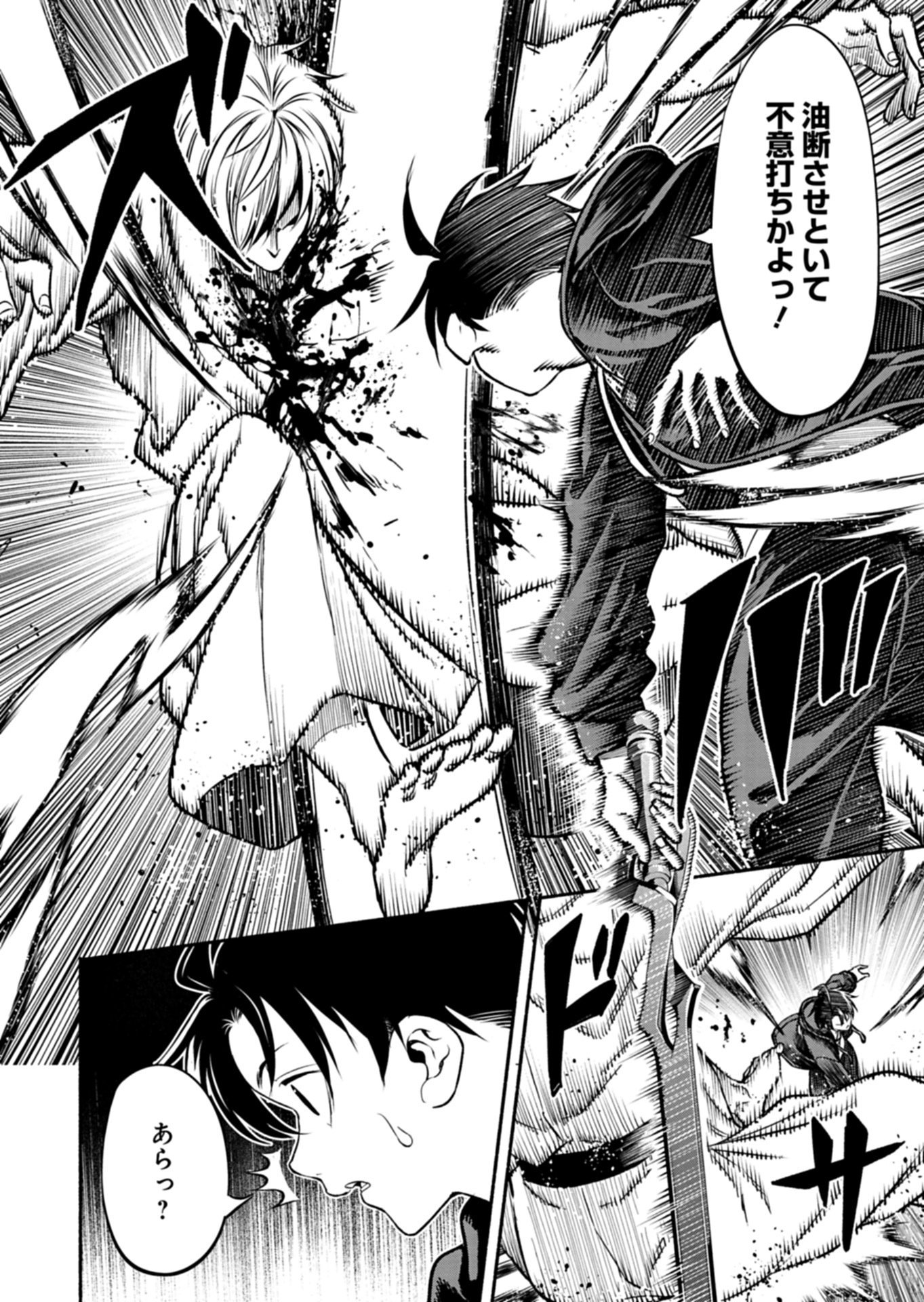 Isekai kara Kikan Shitara Chikyuu mo Kanari Fantasy deshita. Ato, Make Heroine-domo Kocchi Minna. Chapter 12.1 8ページ
