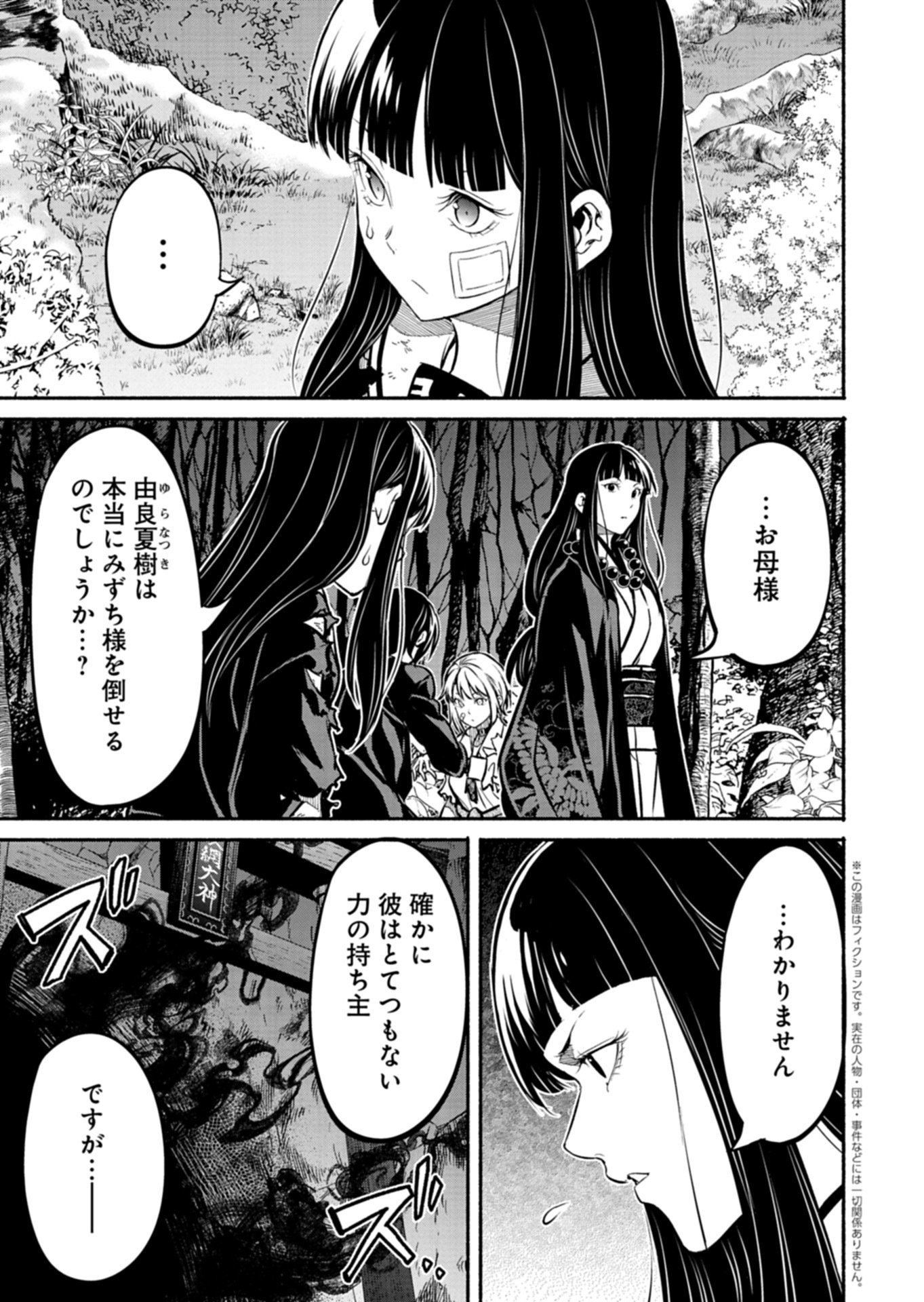 Isekai kara Kikan Shitara Chikyuu mo Kanari Fantasy deshita. Ato, Make Heroine-domo Kocchi Minna. Chapter 12.2 1ページ