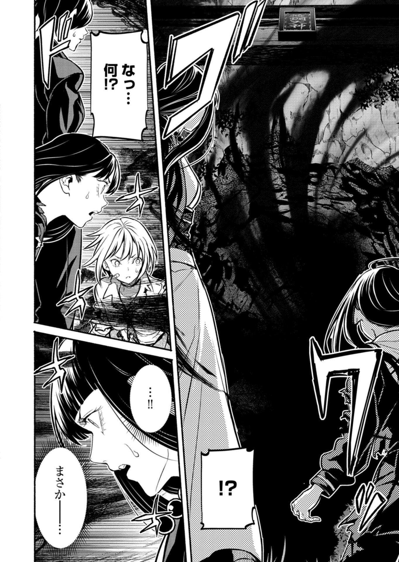 Isekai kara Kikan Shitara Chikyuu mo Kanari Fantasy deshita. Ato, Make Heroine-domo Kocchi Minna. Chapter 12.2 2ページ
