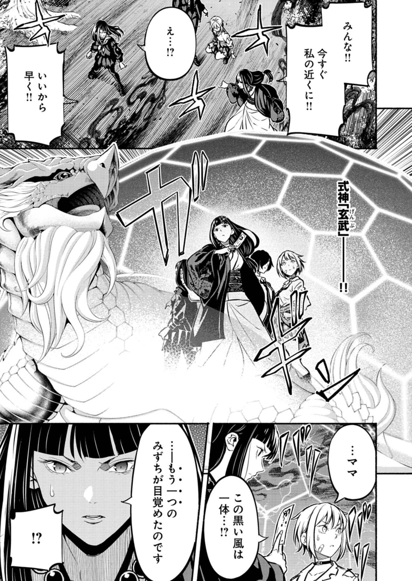 Isekai kara Kikan Shitara Chikyuu mo Kanari Fantasy deshita. Ato, Make Heroine-domo Kocchi Minna. Chapter 12.2 3ページ