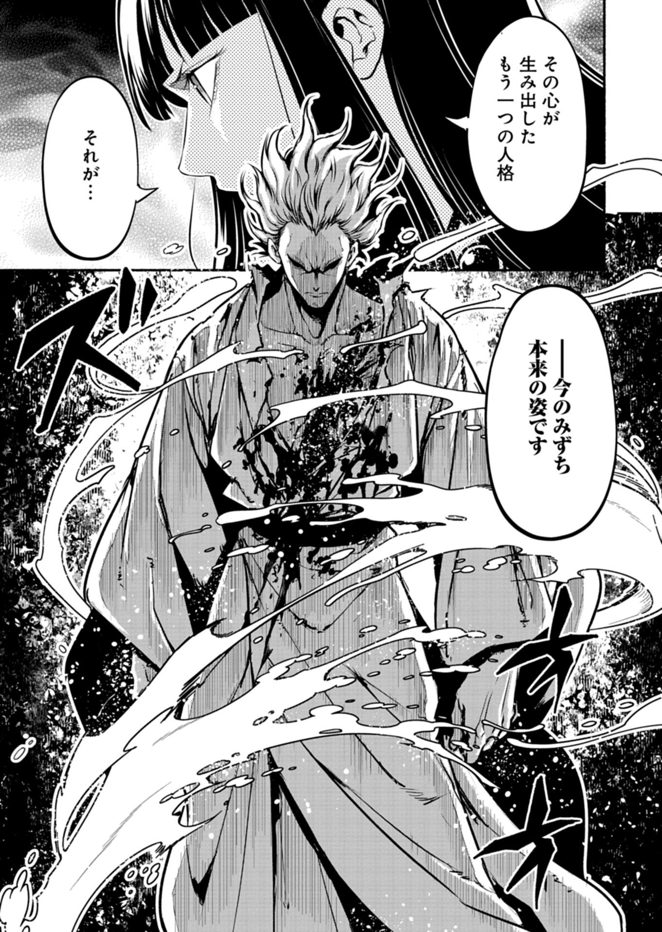 Isekai kara Kikan Shitara Chikyuu mo Kanari Fantasy deshita. Ato, Make Heroine-domo Kocchi Minna. Chapter 12.2 5ページ