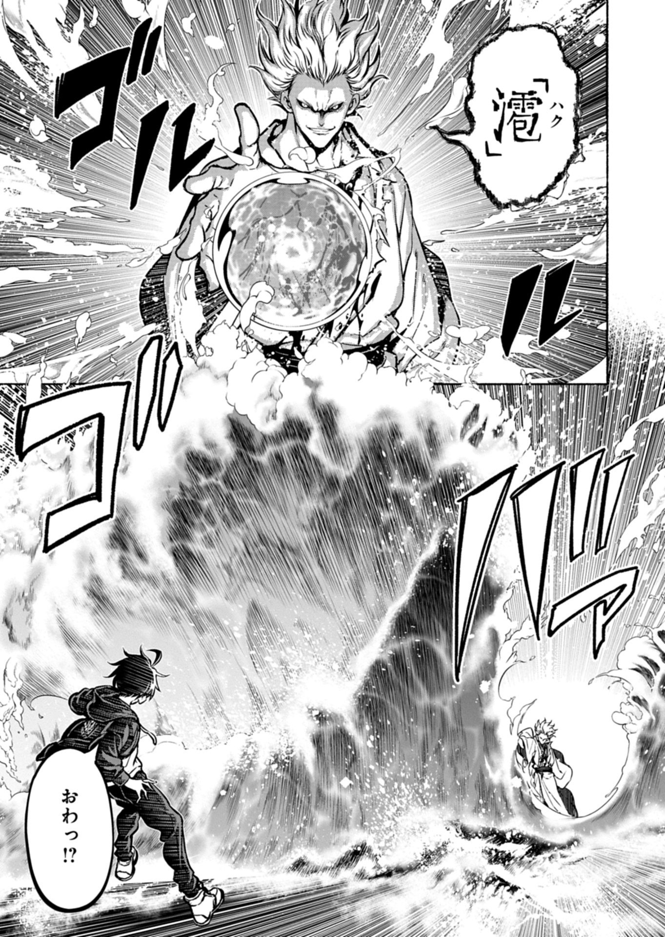 Isekai kara Kikan Shitara Chikyuu mo Kanari Fantasy deshita. Ato, Make Heroine-domo Kocchi Minna. Chapter 12.2 7ページ