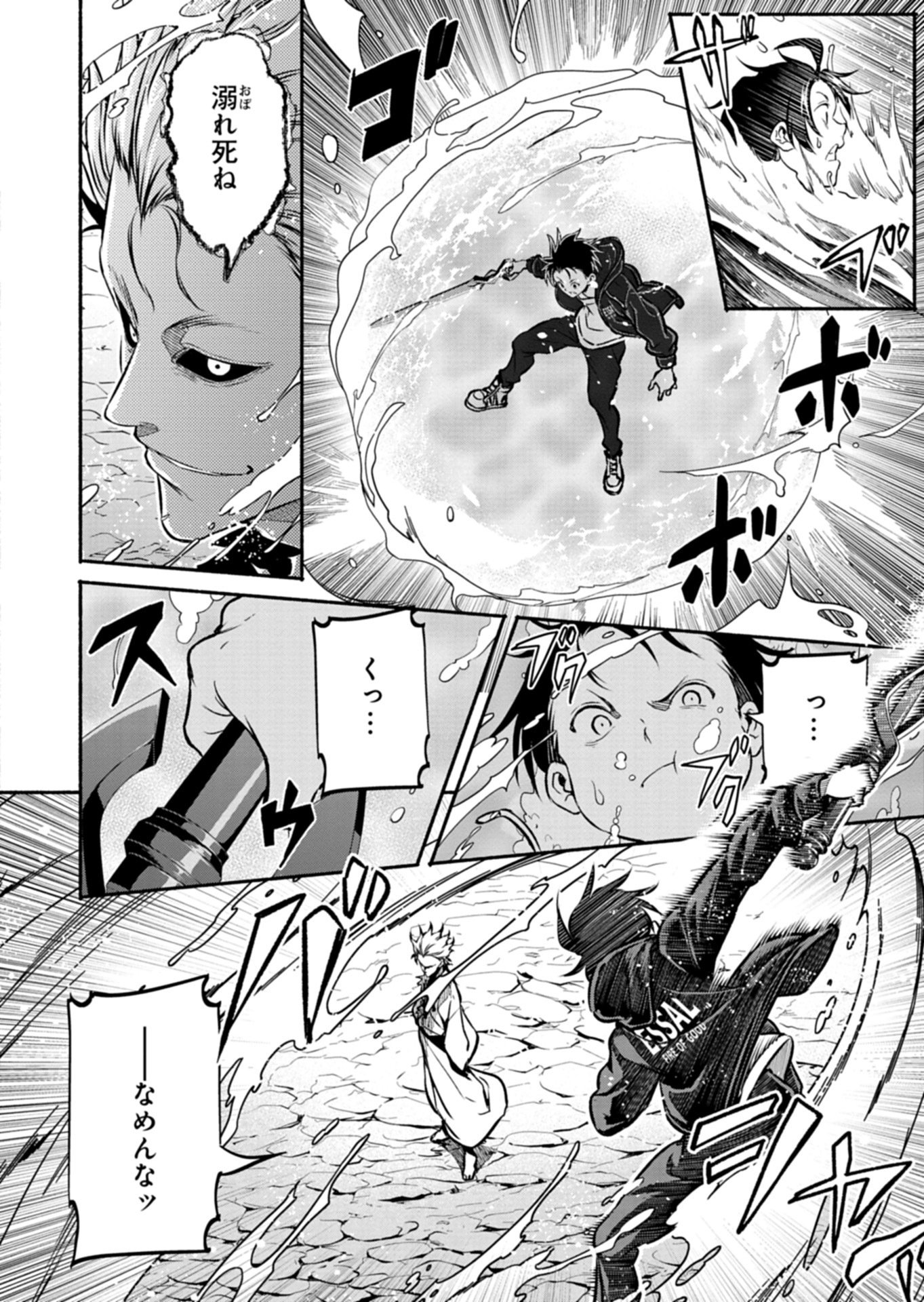 Isekai kara Kikan Shitara Chikyuu mo Kanari Fantasy deshita. Ato, Make Heroine-domo Kocchi Minna. Chapter 12.2 8ページ