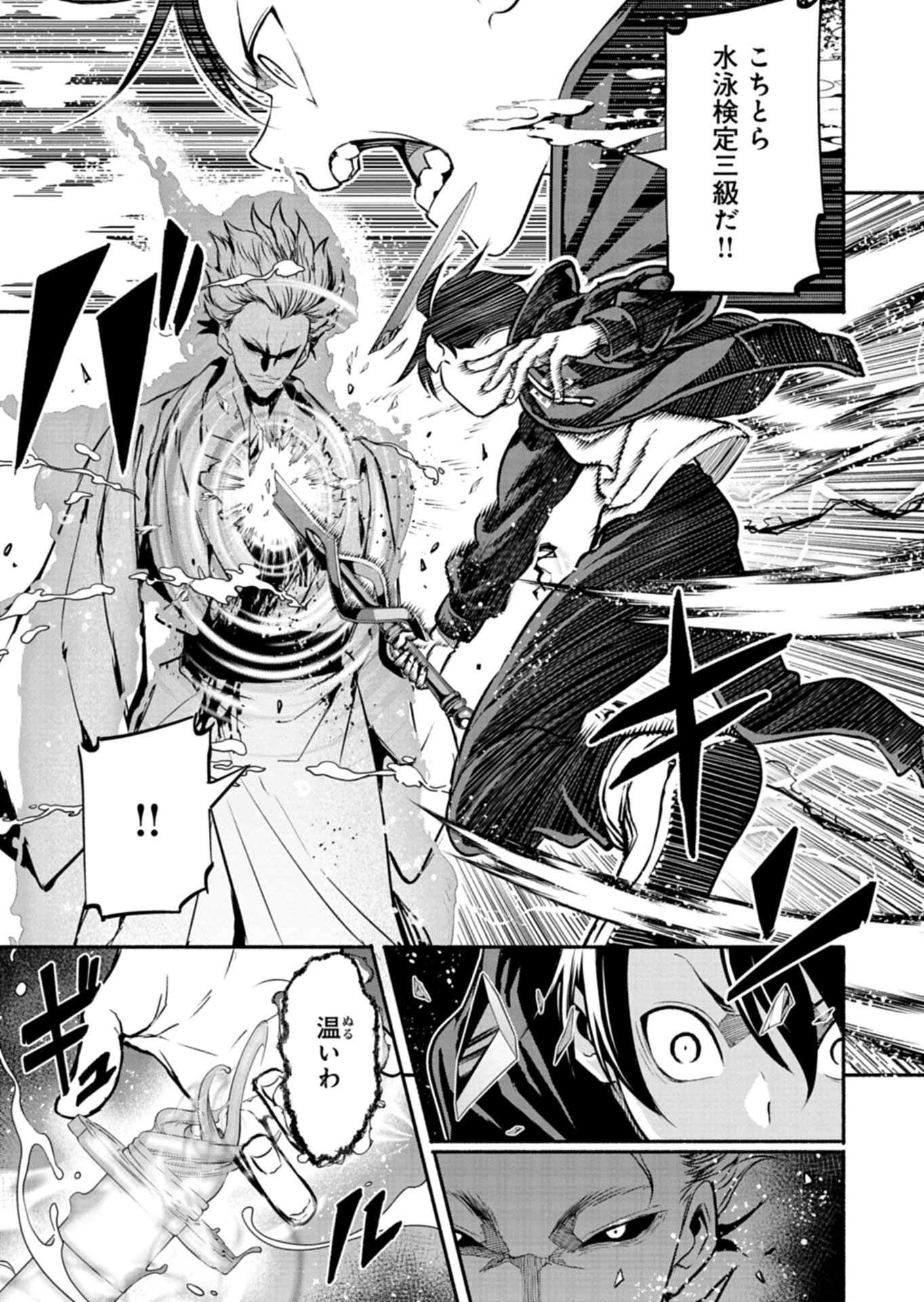 Isekai kara Kikan Shitara Chikyuu mo Kanari Fantasy deshita. Ato, Make Heroine-domo Kocchi Minna. Chapter 12.2 9ページ