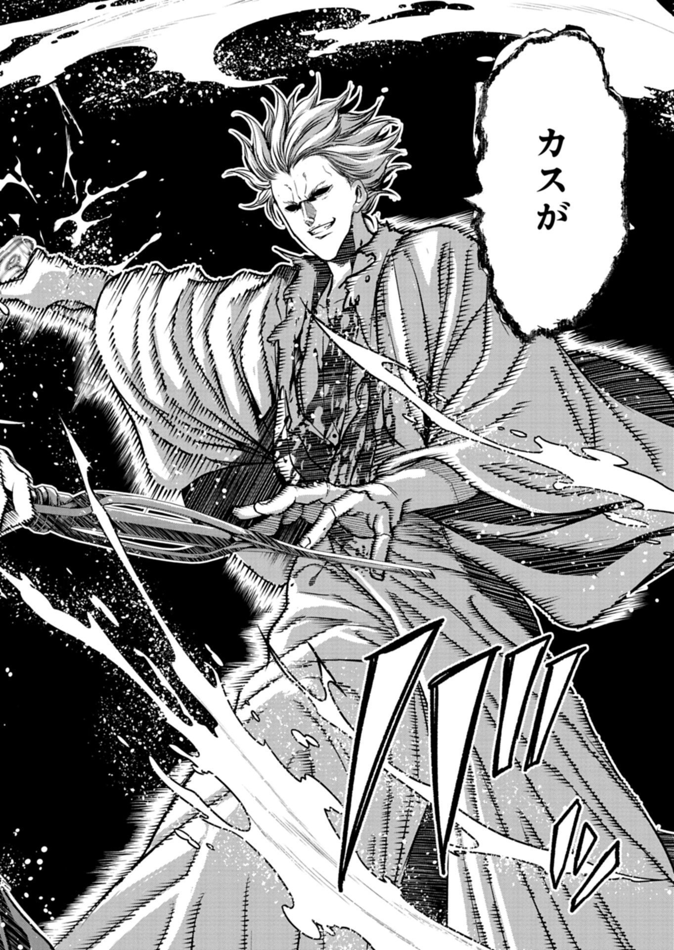Isekai kara Kikan Shitara Chikyuu mo Kanari Fantasy deshita. Ato, Make Heroine-domo Kocchi Minna. Chapter 12.2 10ページ