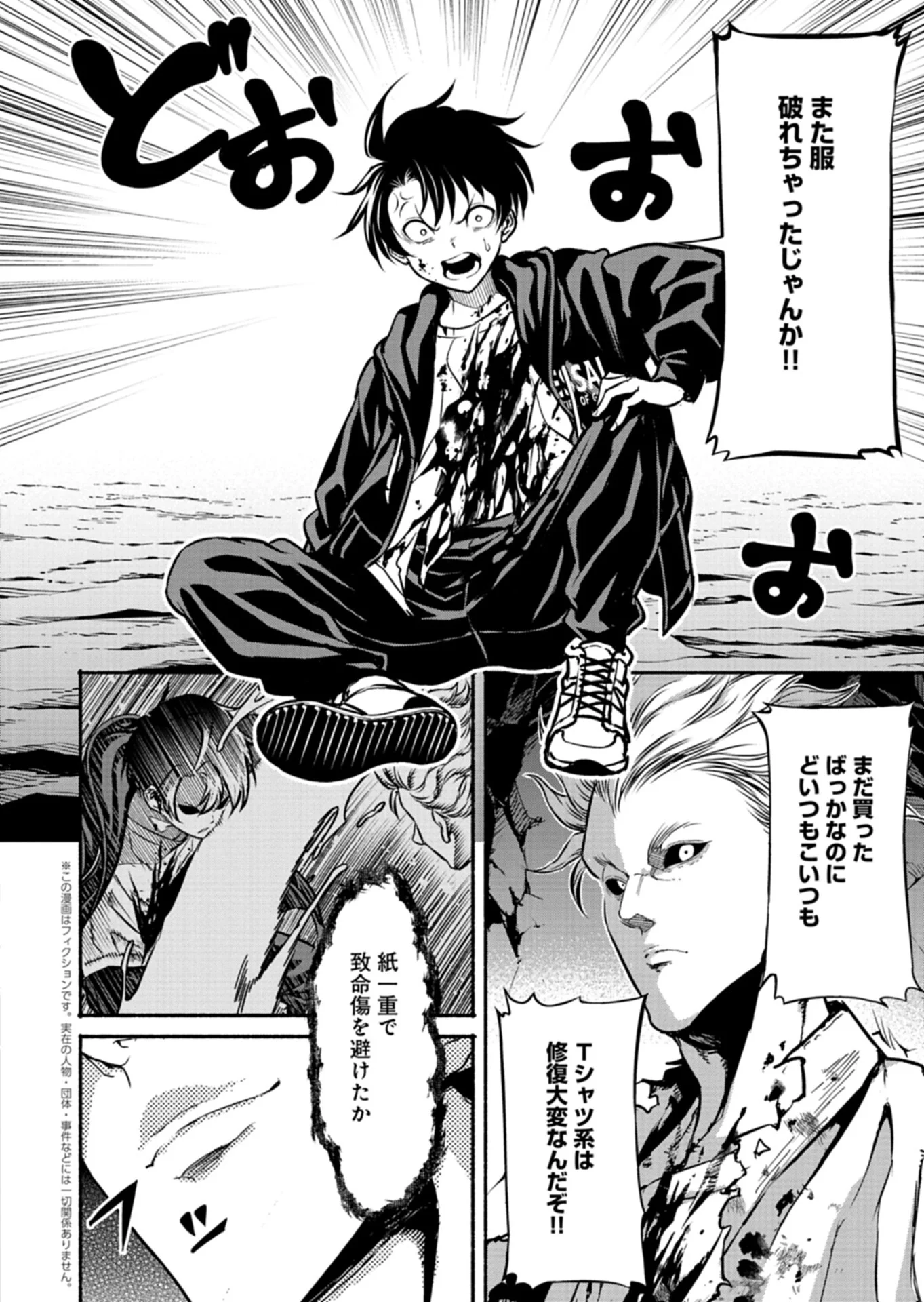 Isekai kara Kikan Shitara Chikyuu mo Kanari Fantasy deshita. Ato, Make Heroine-domo Kocchi Minna. Chapter 13.1 2ページ