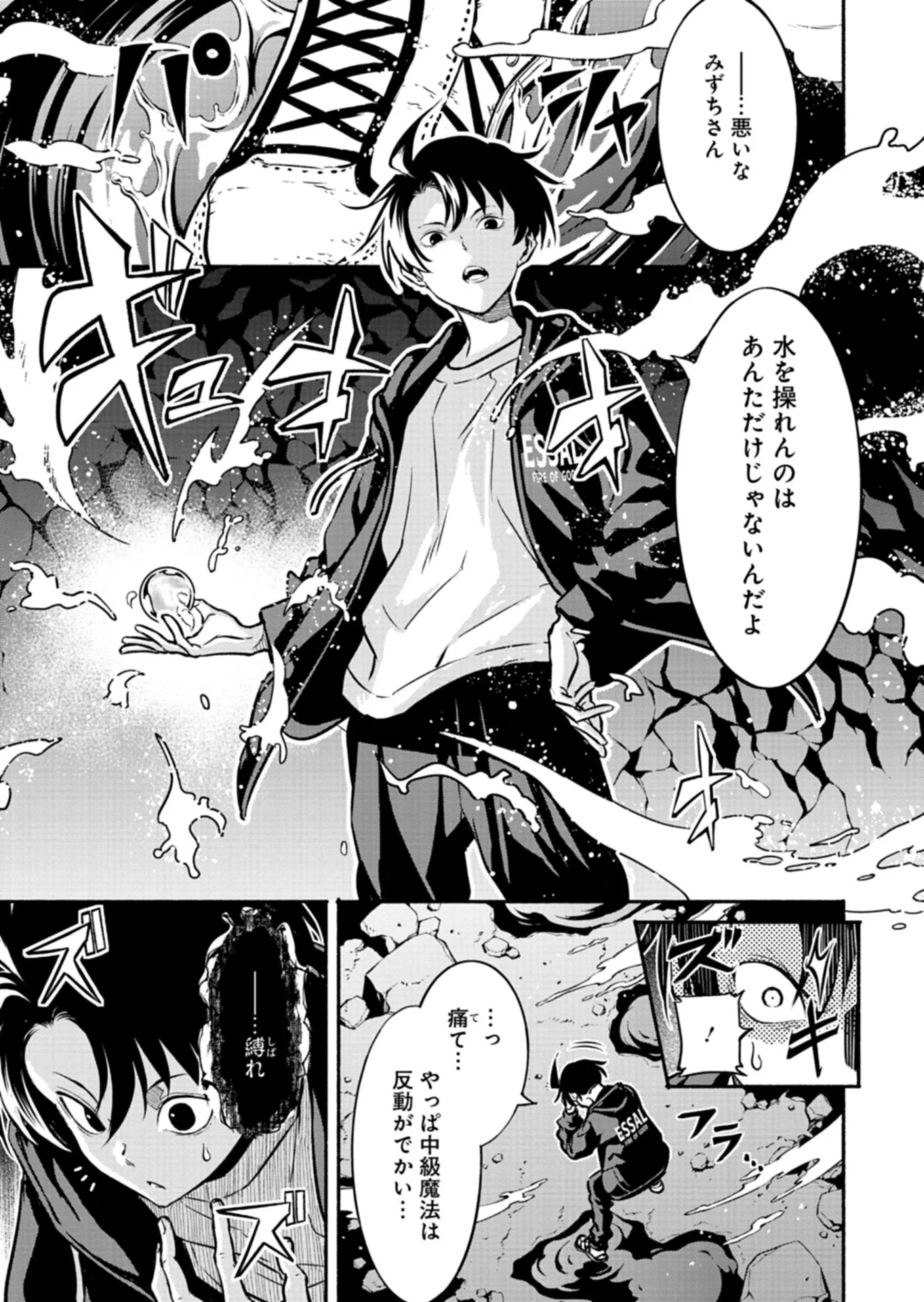 Isekai kara Kikan Shitara Chikyuu mo Kanari Fantasy deshita. Ato, Make Heroine-domo Kocchi Minna. Chapter 13.1 11ページ