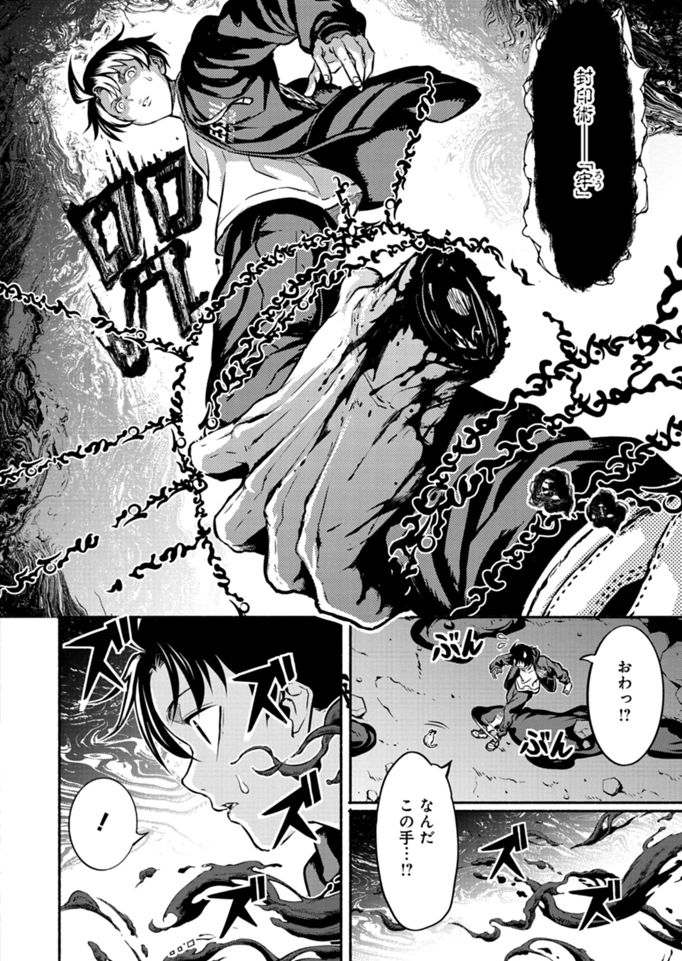 Isekai kara Kikan Shitara Chikyuu mo Kanari Fantasy deshita. Ato, Make Heroine-domo Kocchi Minna. Chapter 13.1 12ページ