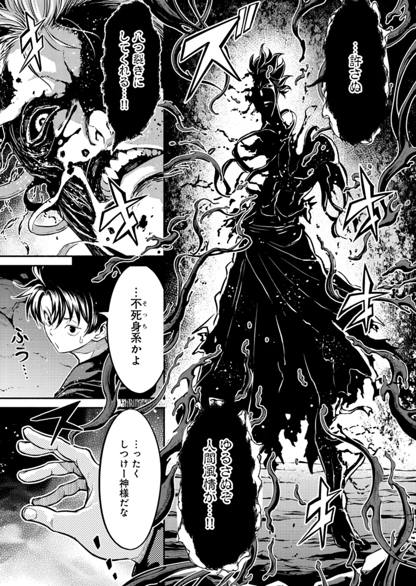 Isekai kara Kikan Shitara Chikyuu mo Kanari Fantasy deshita. Ato, Make Heroine-domo Kocchi Minna. Chapter 13.1 13ページ