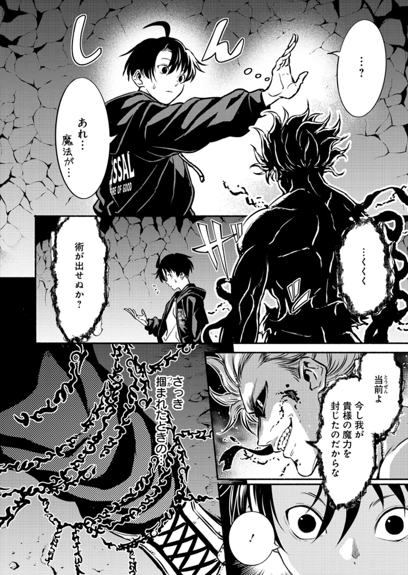 Isekai kara Kikan Shitara Chikyuu mo Kanari Fantasy deshita. Ato, Make Heroine-domo Kocchi Minna. Chapter 13.1 14ページ