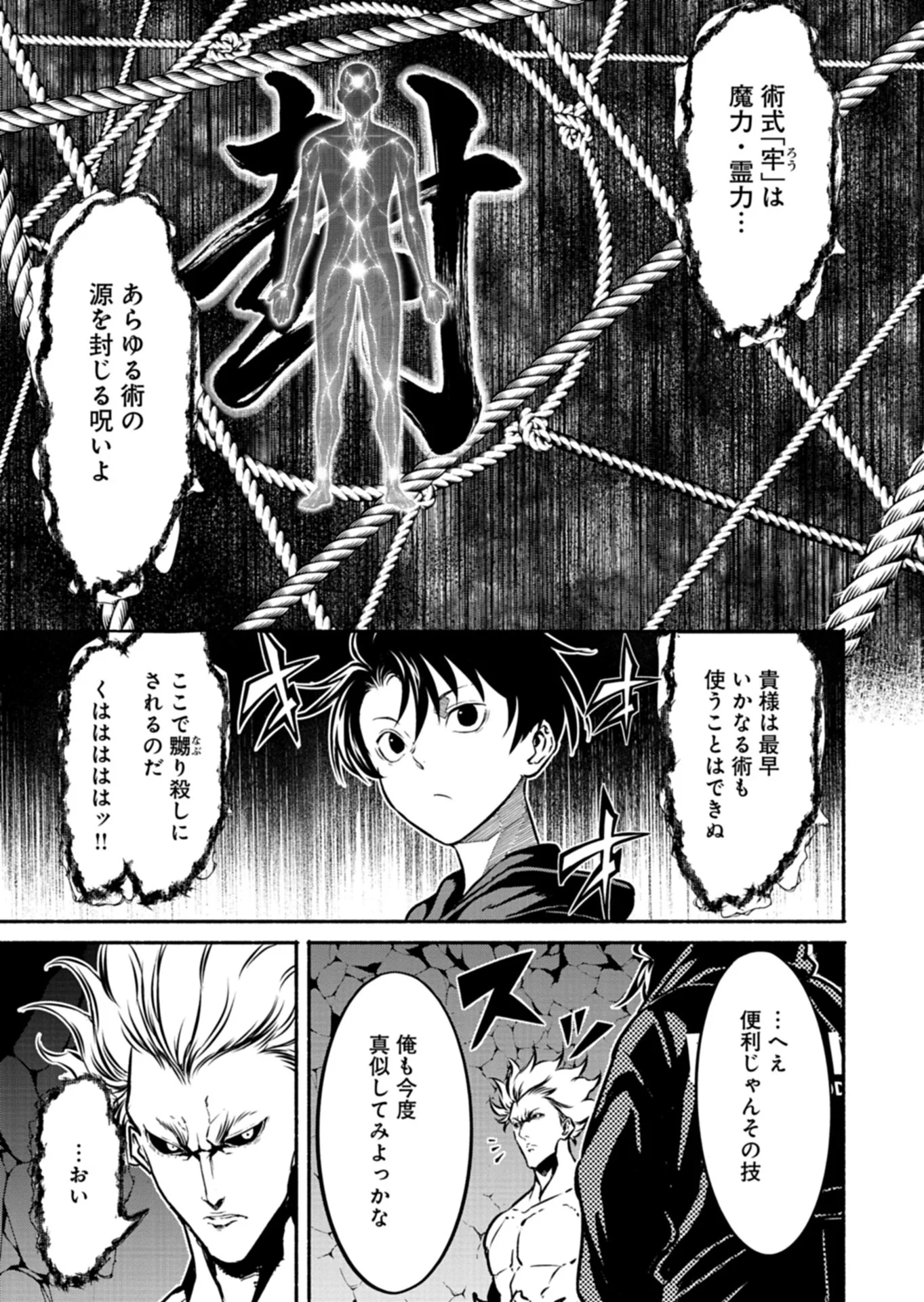 Isekai kara Kikan Shitara Chikyuu mo Kanari Fantasy deshita. Ato, Make Heroine-domo Kocchi Minna. Chapter 13.1 15ページ