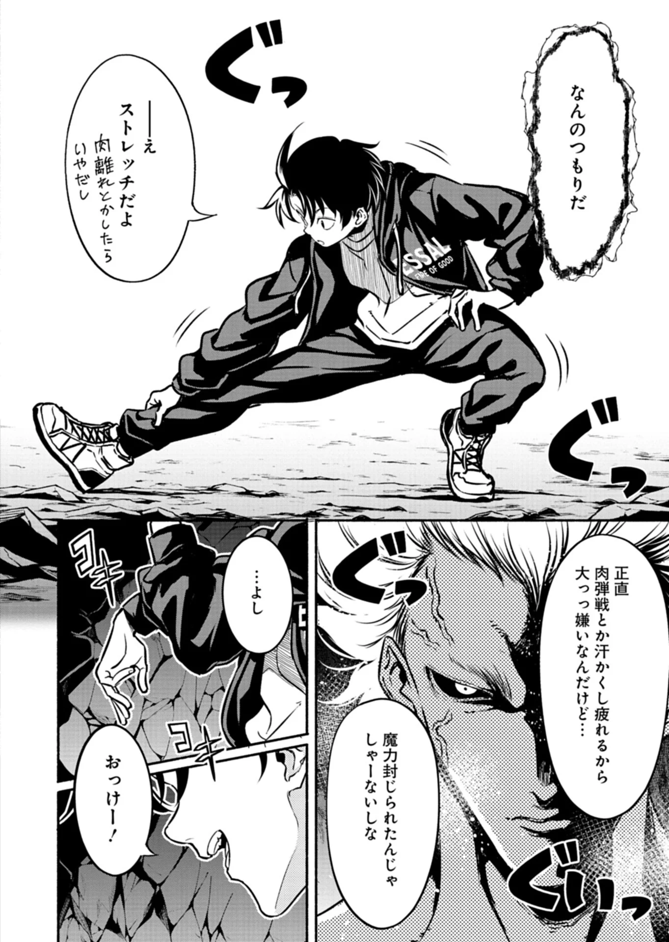 Isekai kara Kikan Shitara Chikyuu mo Kanari Fantasy deshita. Ato, Make Heroine-domo Kocchi Minna. Chapter 13.1 16ページ