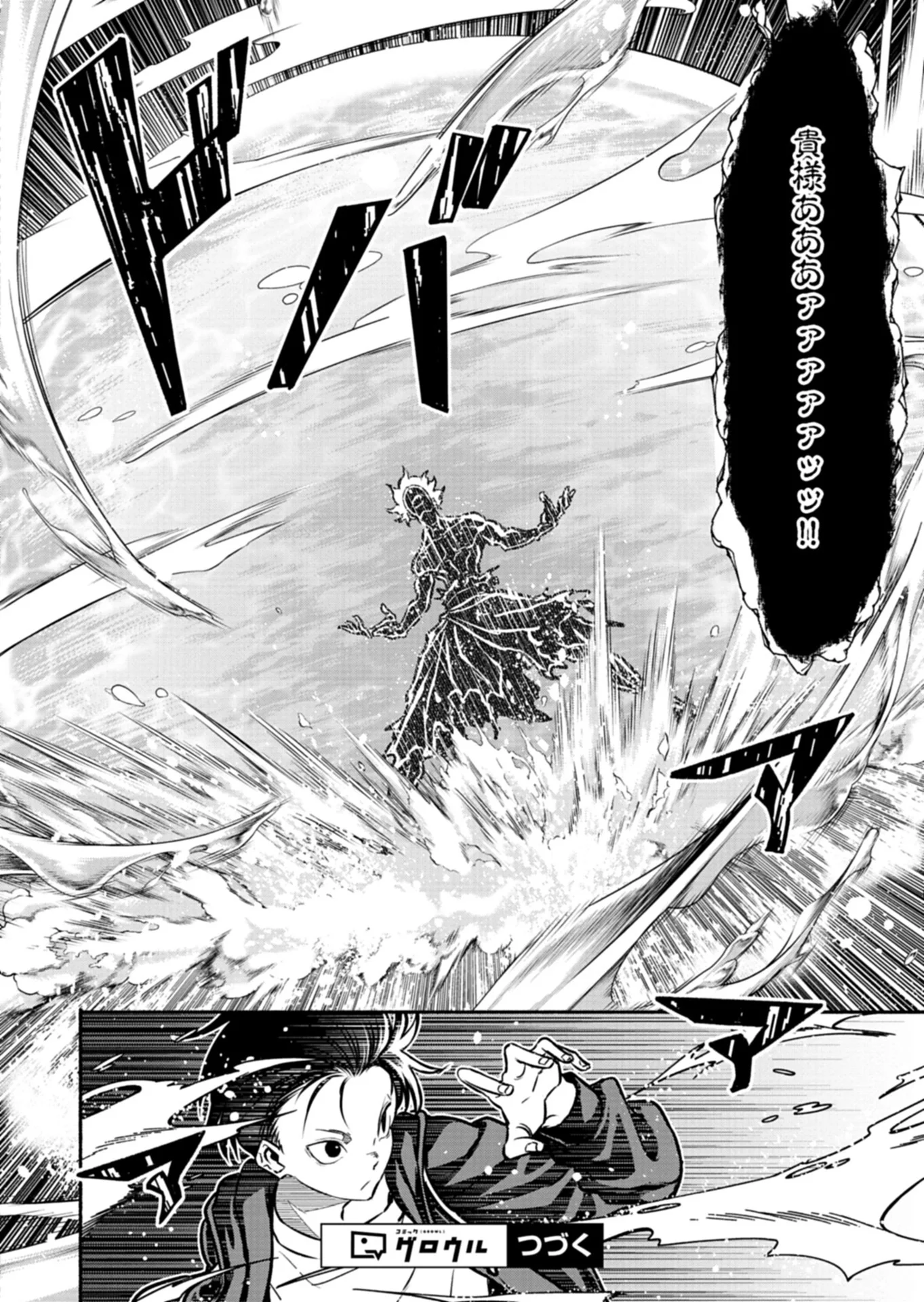 Isekai kara Kikan Shitara Chikyuu mo Kanari Fantasy deshita. Ato, Make Heroine-domo Kocchi Minna. Chapter 13.1 18ページ