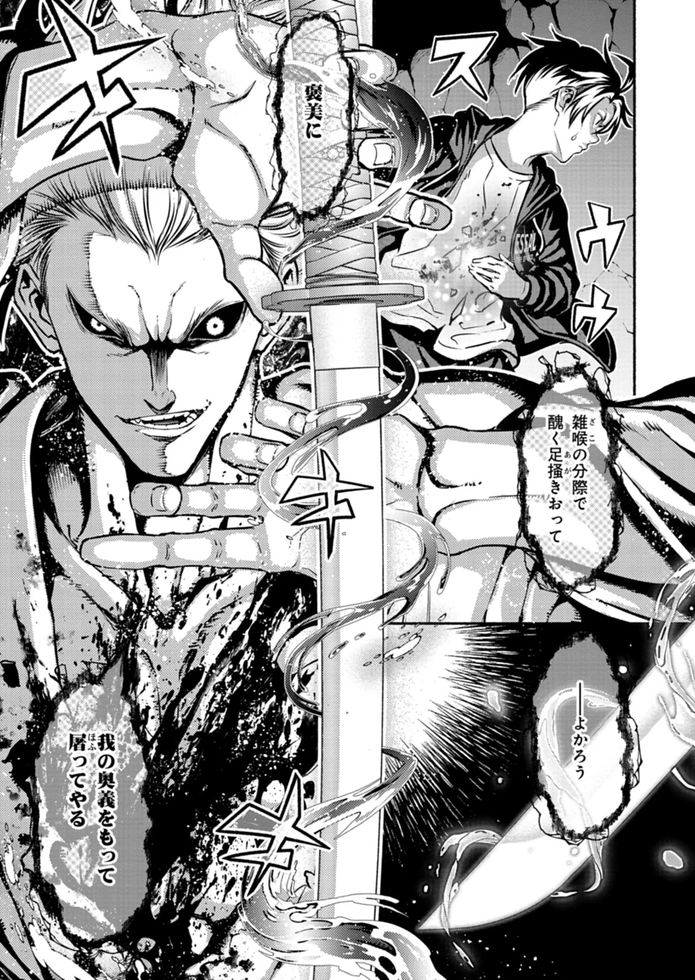 Isekai kara Kikan Shitara Chikyuu mo Kanari Fantasy deshita. Ato, Make Heroine-domo Kocchi Minna. Chapter 13.1 3ページ