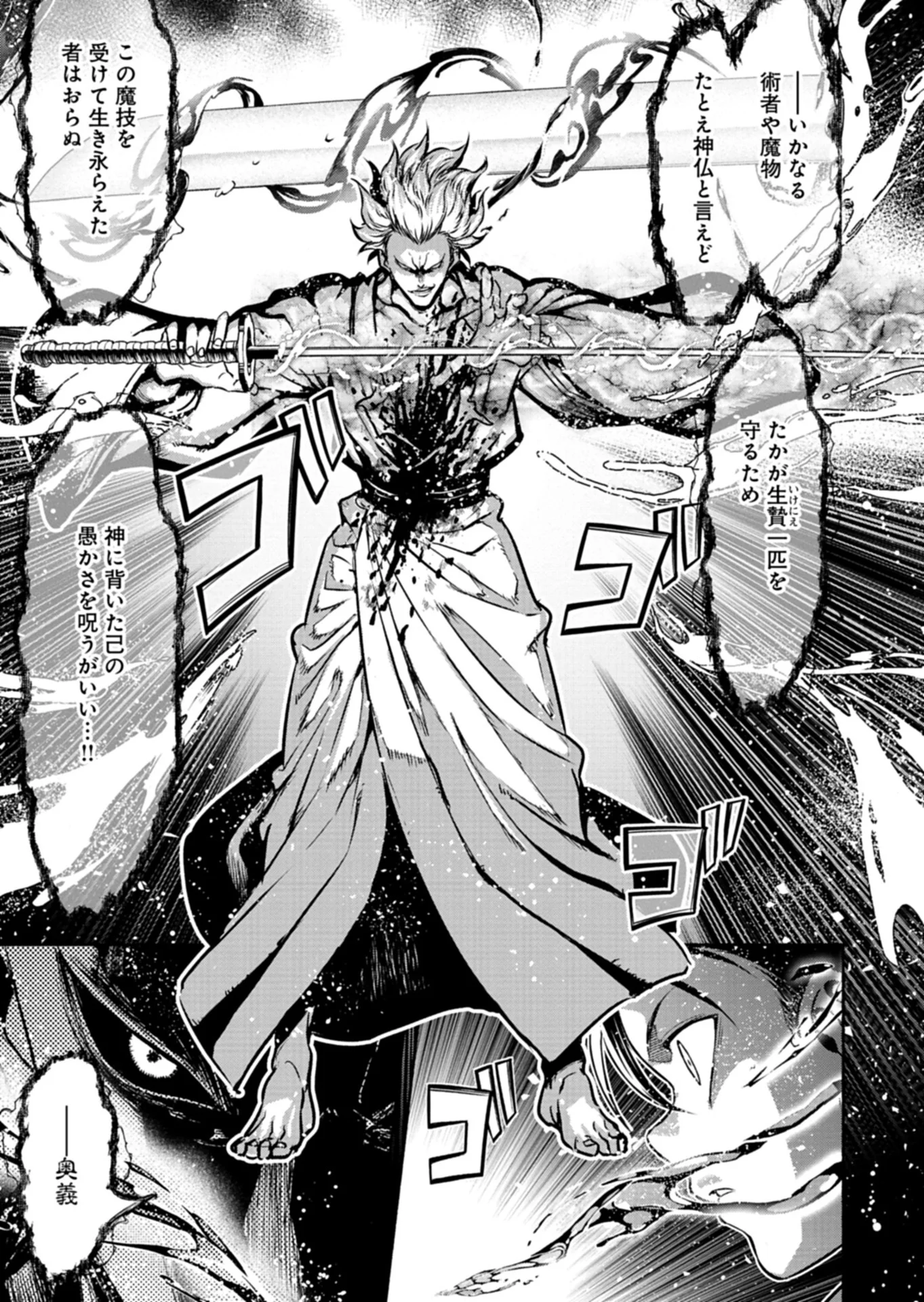 Isekai kara Kikan Shitara Chikyuu mo Kanari Fantasy deshita. Ato, Make Heroine-domo Kocchi Minna. Chapter 13.1 5ページ