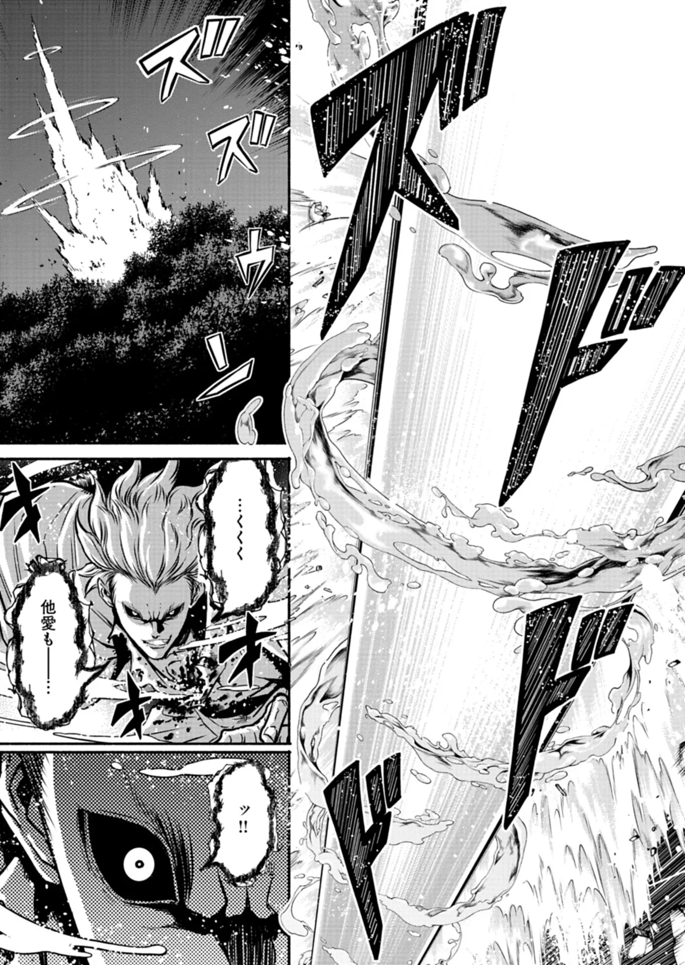 Isekai kara Kikan Shitara Chikyuu mo Kanari Fantasy deshita. Ato, Make Heroine-domo Kocchi Minna. Chapter 13.1 7ページ