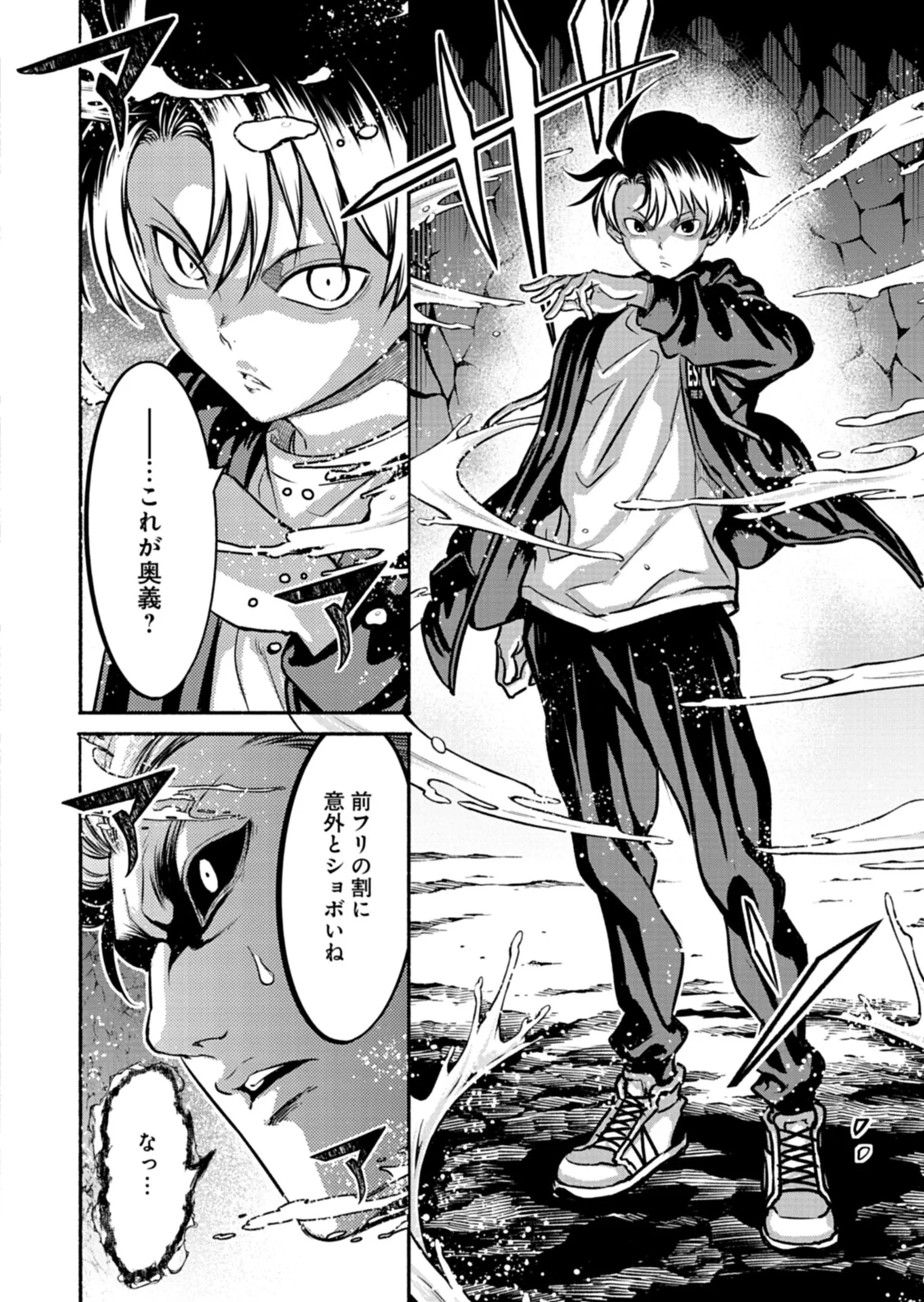 Isekai kara Kikan Shitara Chikyuu mo Kanari Fantasy deshita. Ato, Make Heroine-domo Kocchi Minna. Chapter 13.1 8ページ