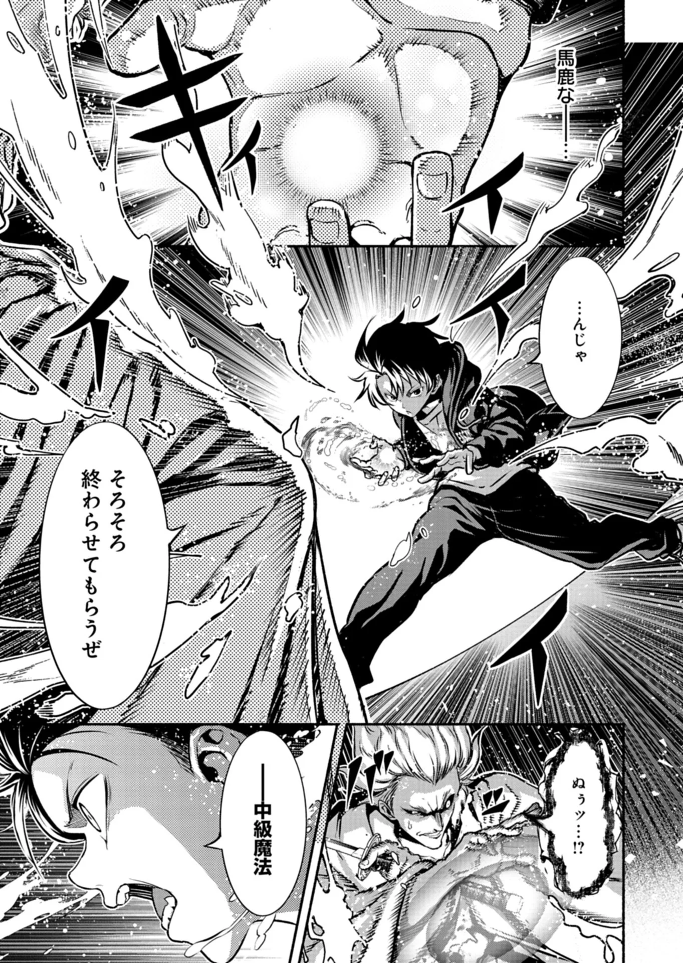 Isekai kara Kikan Shitara Chikyuu mo Kanari Fantasy deshita. Ato, Make Heroine-domo Kocchi Minna. Chapter 13.1 9ページ