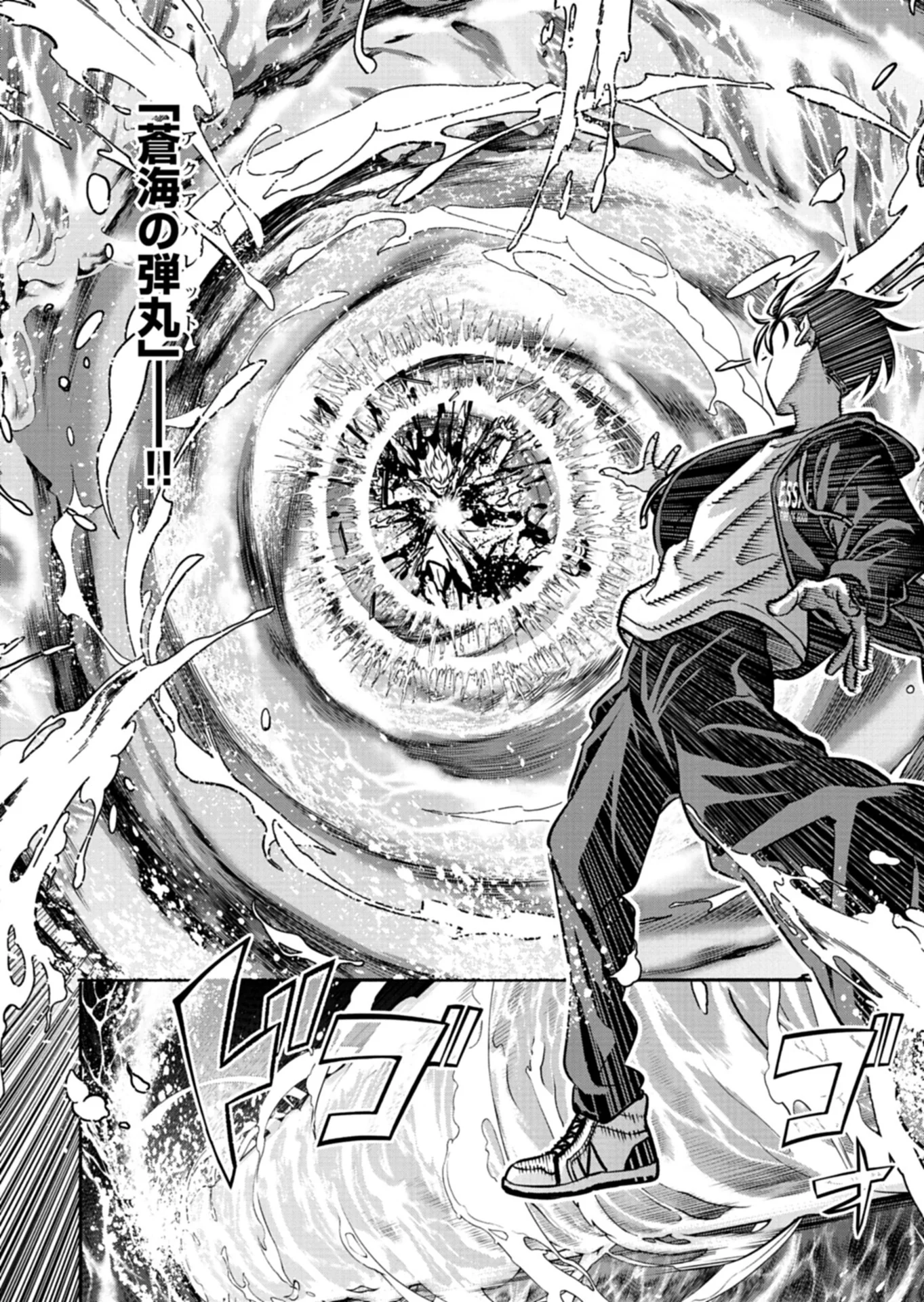 Isekai kara Kikan Shitara Chikyuu mo Kanari Fantasy deshita. Ato, Make Heroine-domo Kocchi Minna. Chapter 13.1 10ページ