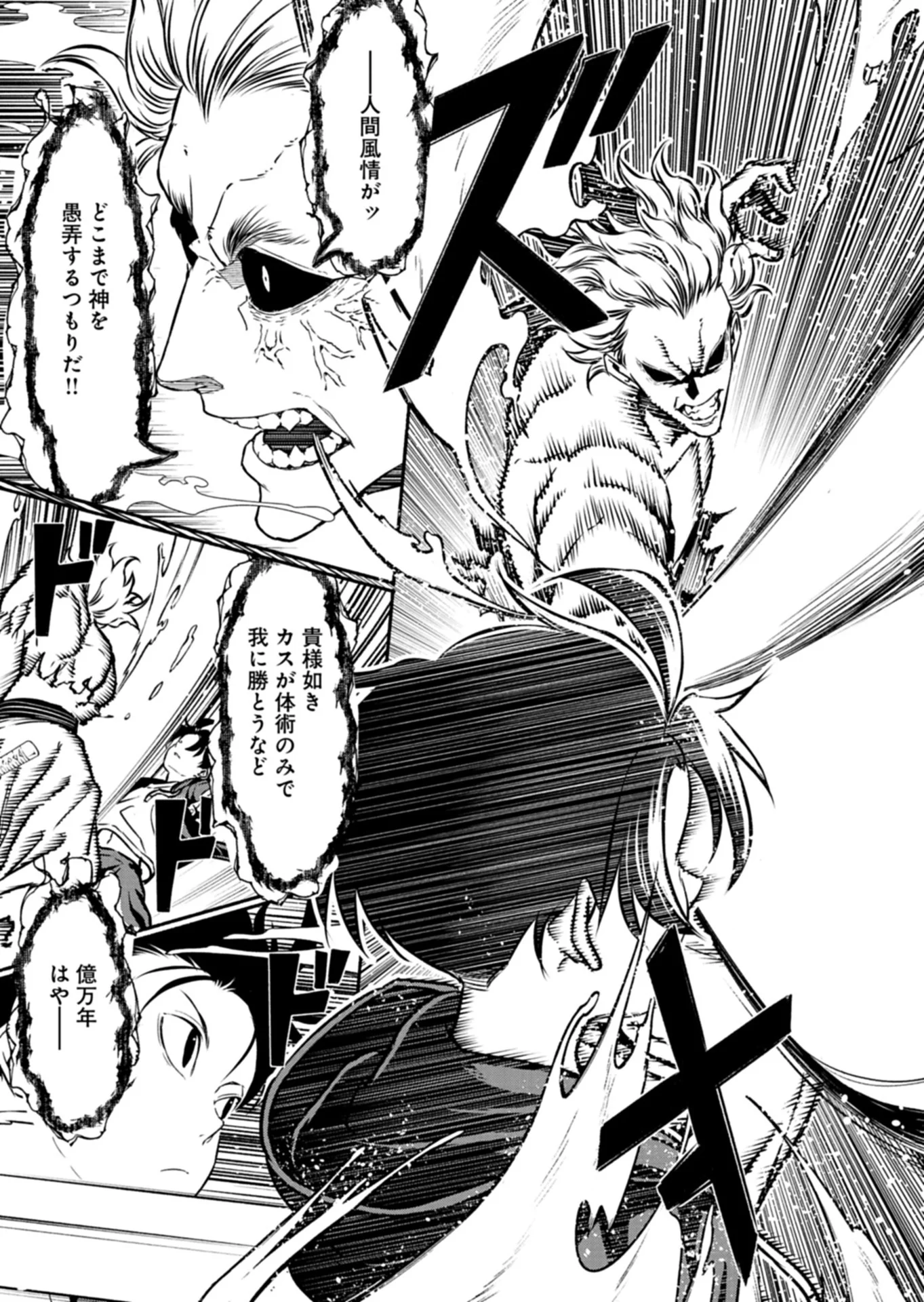 Isekai kara Kikan Shitara Chikyuu mo Kanari Fantasy deshita. Ato, Make Heroine-domo Kocchi Minna. Chapter 13.2 1ページ