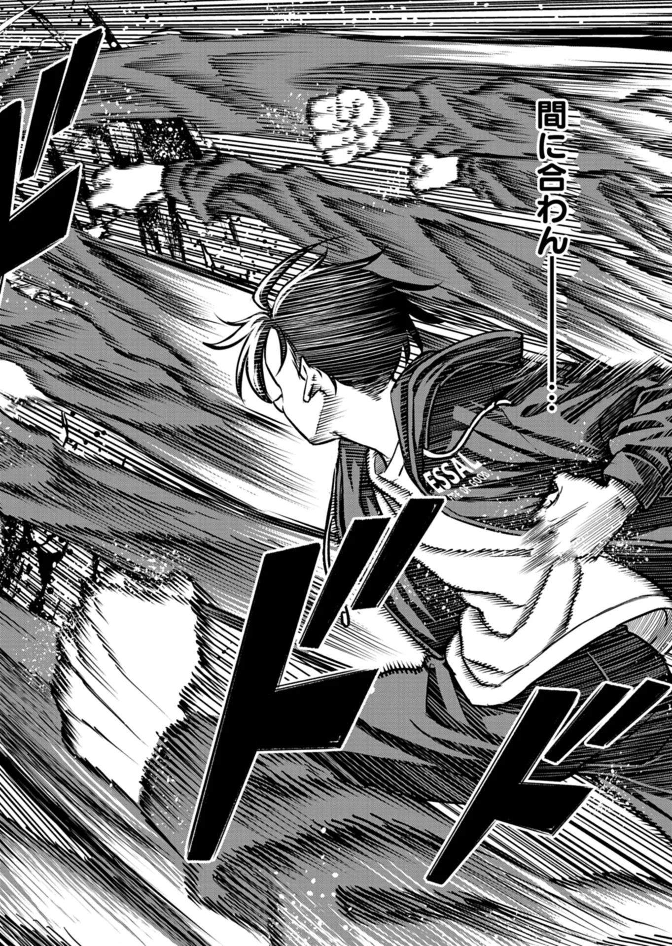 Isekai kara Kikan Shitara Chikyuu mo Kanari Fantasy deshita. Ato, Make Heroine-domo Kocchi Minna. Chapter 13.2 4ページ