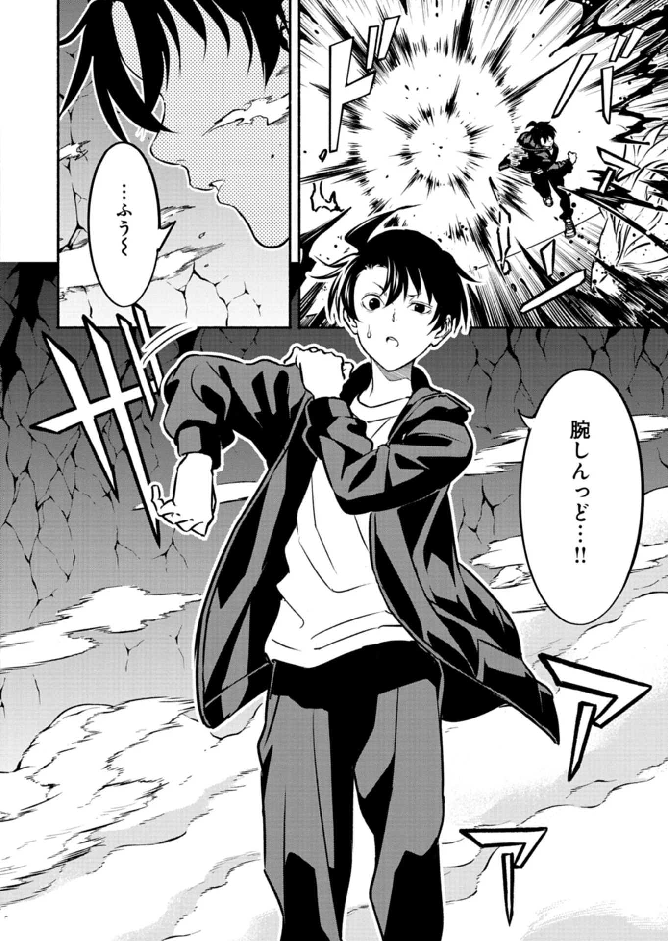 Isekai kara Kikan Shitara Chikyuu mo Kanari Fantasy deshita. Ato, Make Heroine-domo Kocchi Minna. Chapter 13.2 6ページ