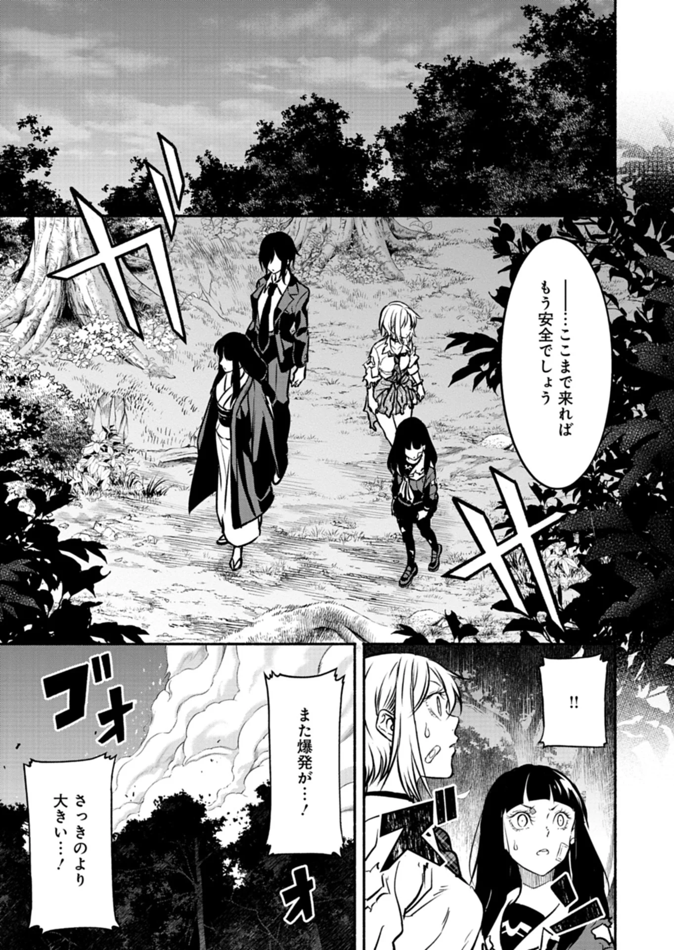 Isekai kara Kikan Shitara Chikyuu mo Kanari Fantasy deshita. Ato, Make Heroine-domo Kocchi Minna. Chapter 13.2 7ページ