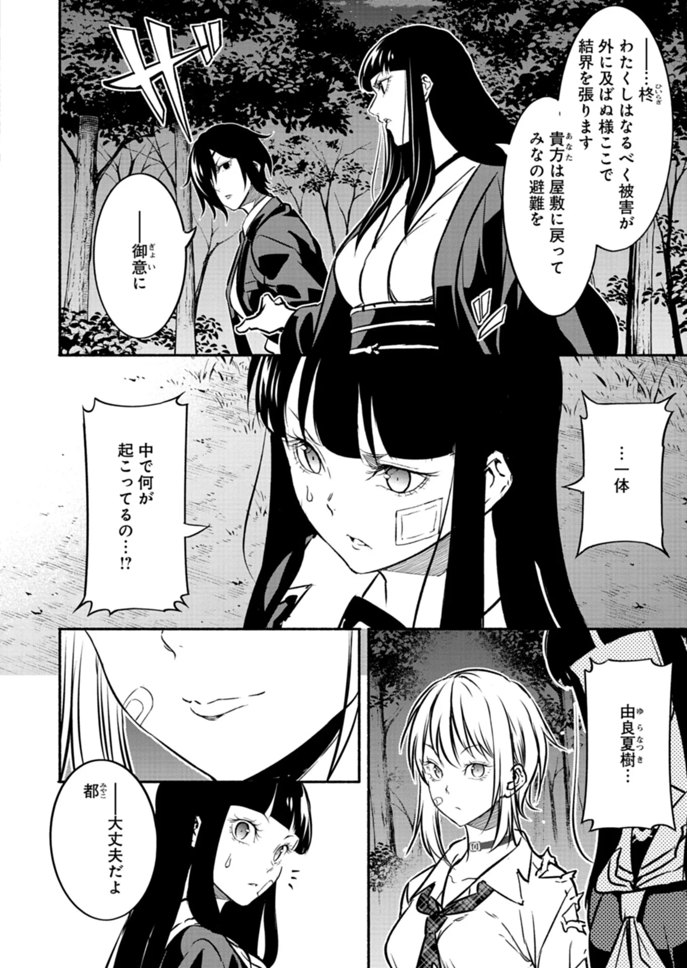 Isekai kara Kikan Shitara Chikyuu mo Kanari Fantasy deshita. Ato, Make Heroine-domo Kocchi Minna. Chapter 13.2 8ページ